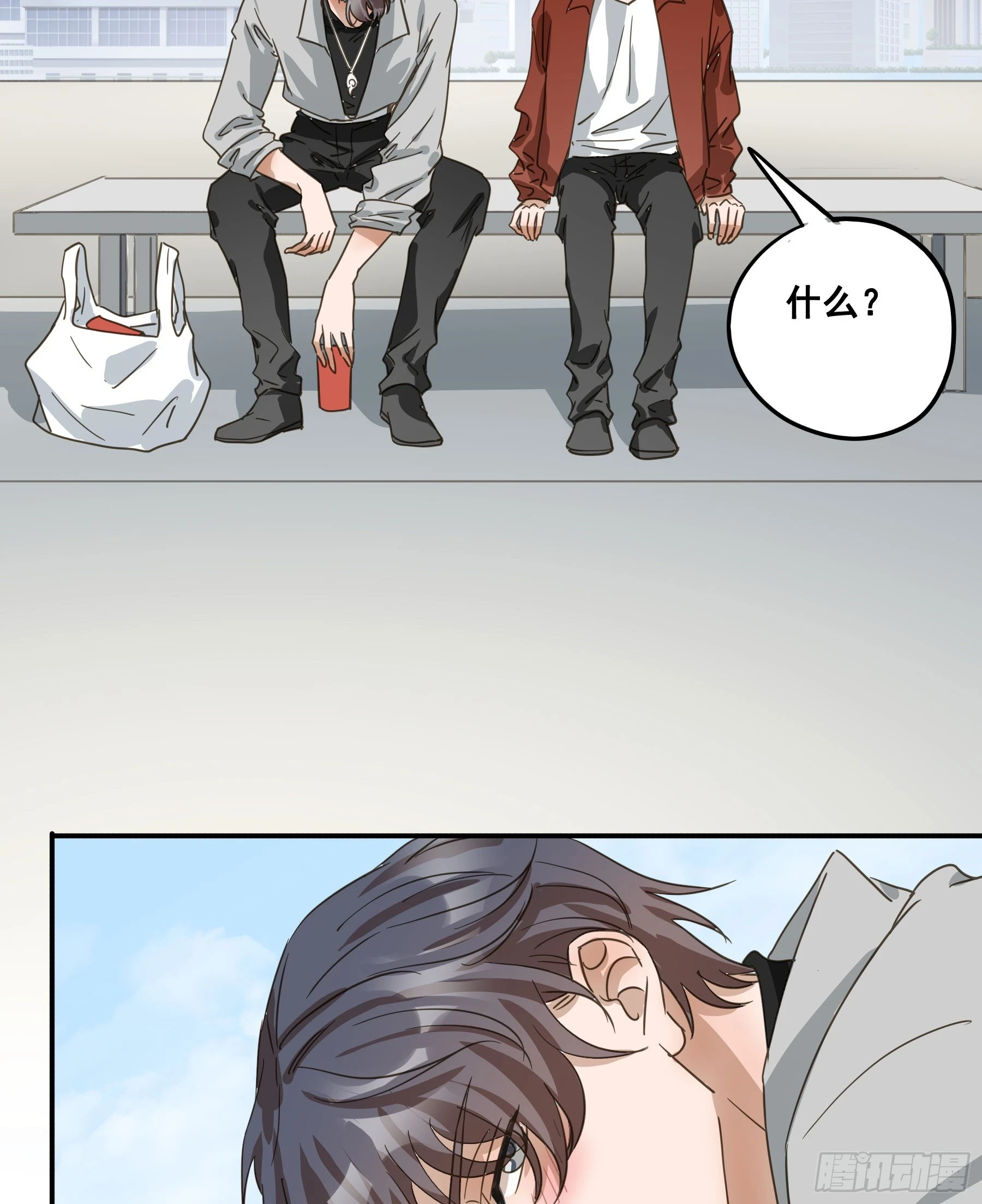 不许逃！ 第38页