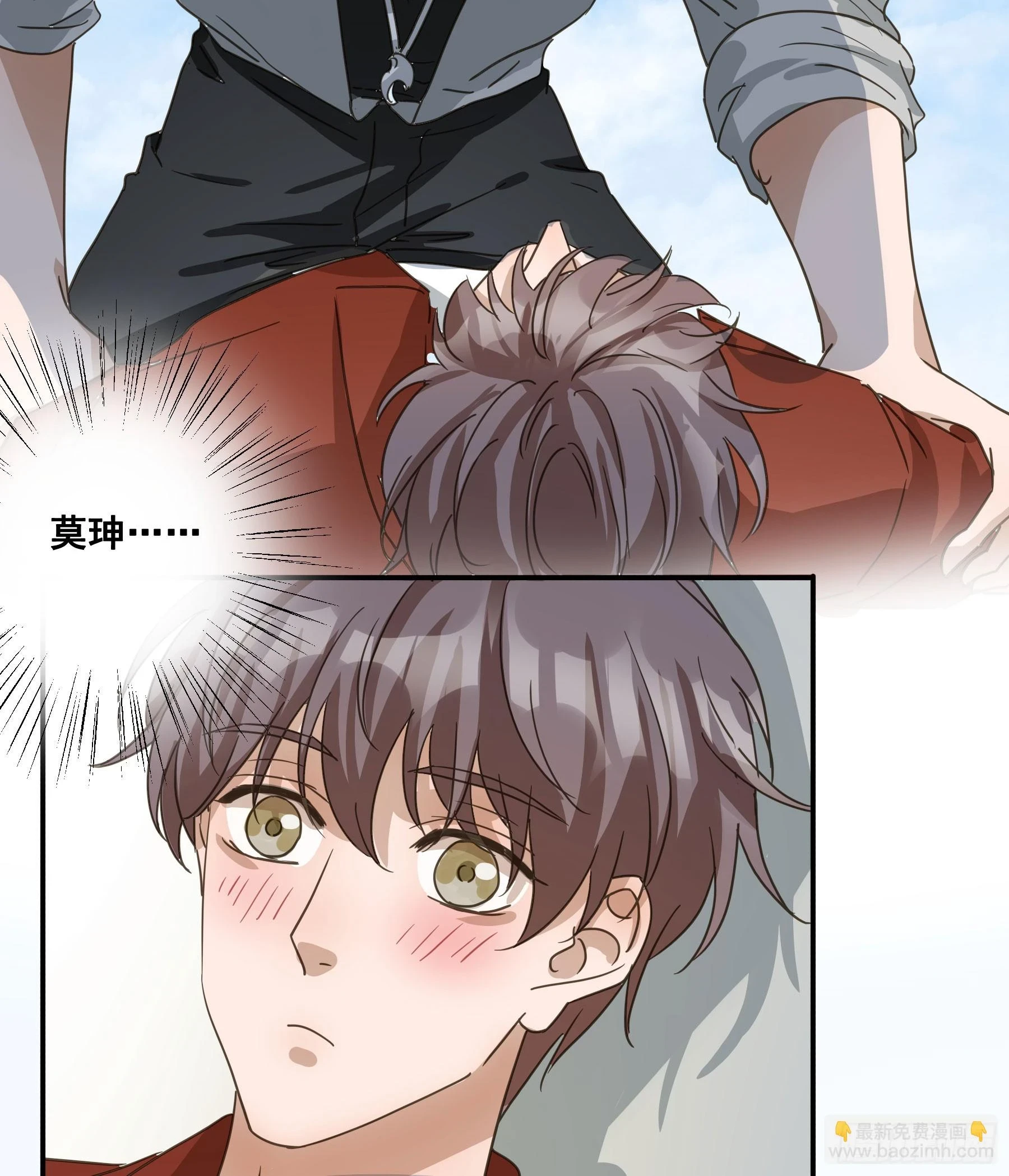 不许逃！ 第44页