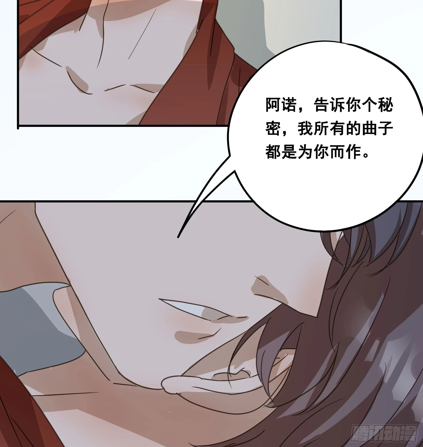不许逃！ 第45页