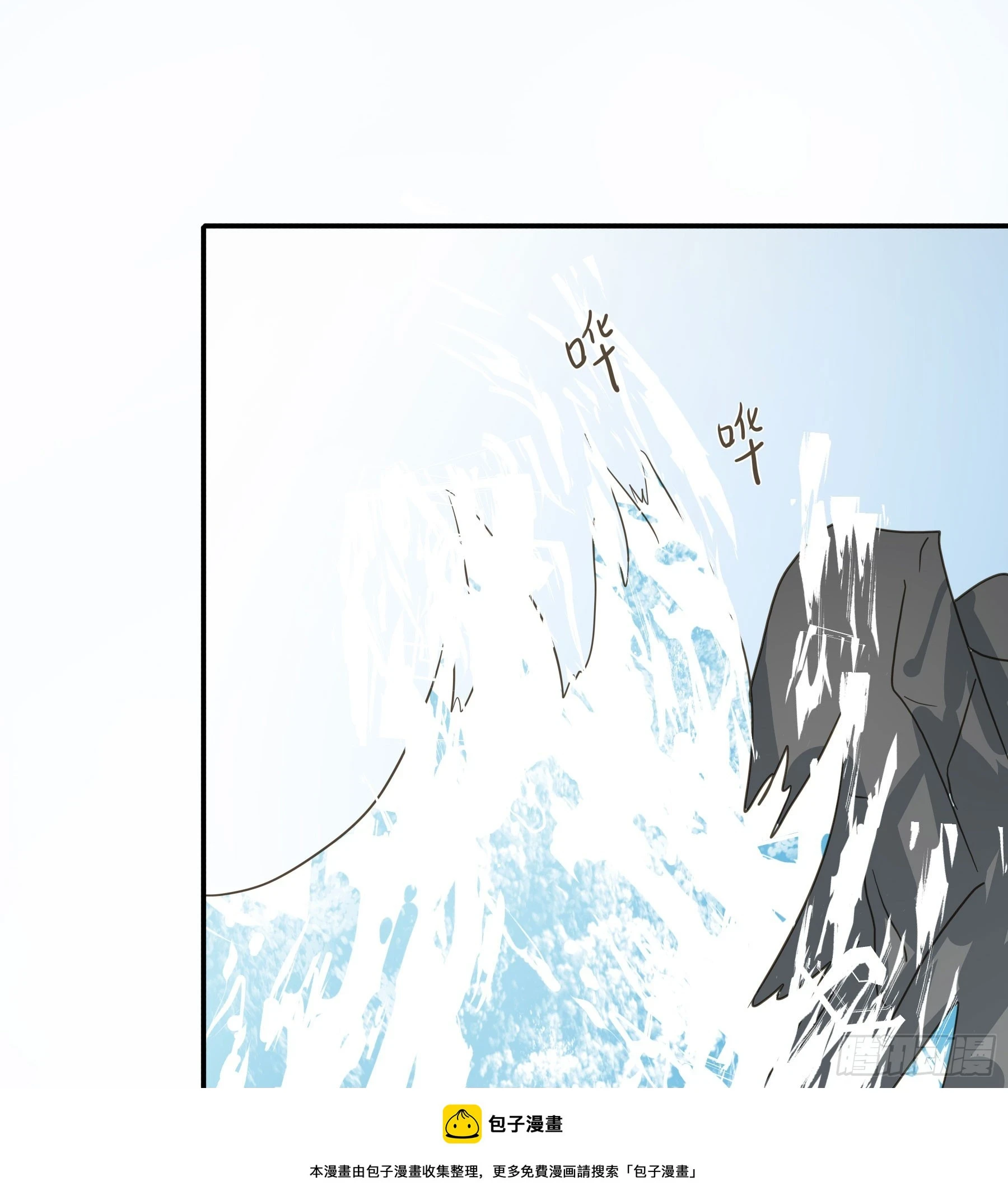 不许逃！ 第50页