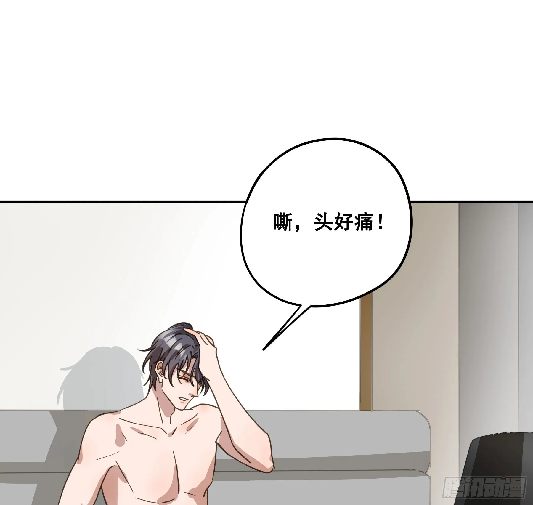 约会 第4页