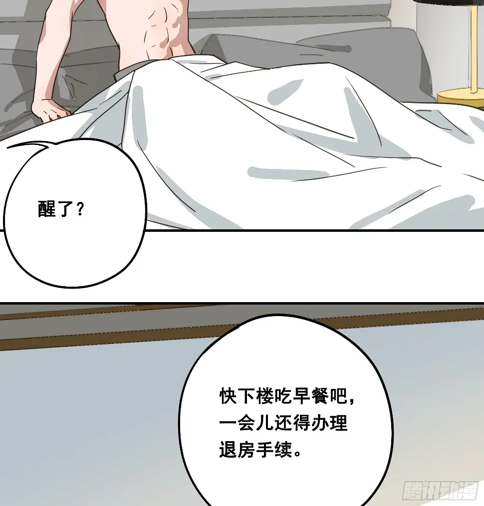 约会 第5页