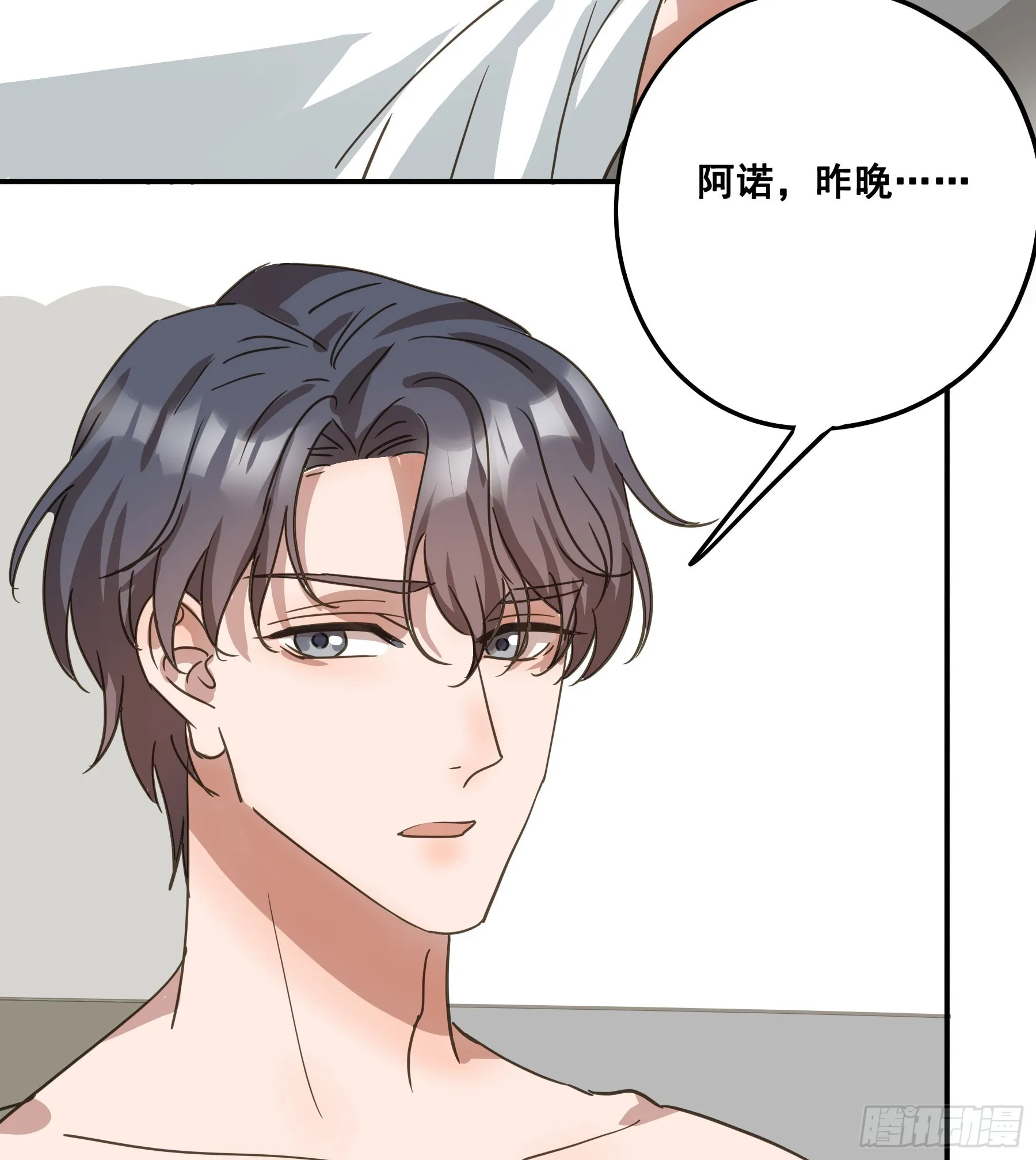 约会 第7页