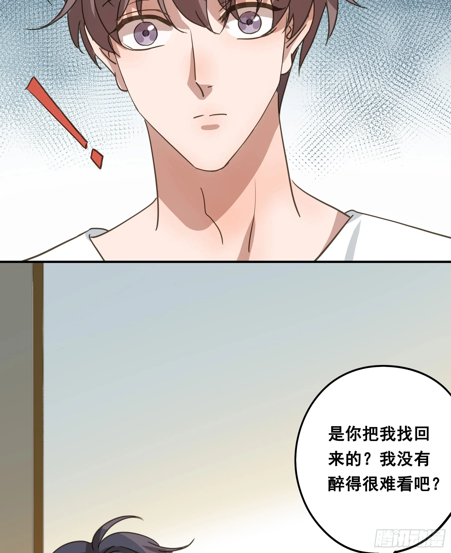 约会 第9页