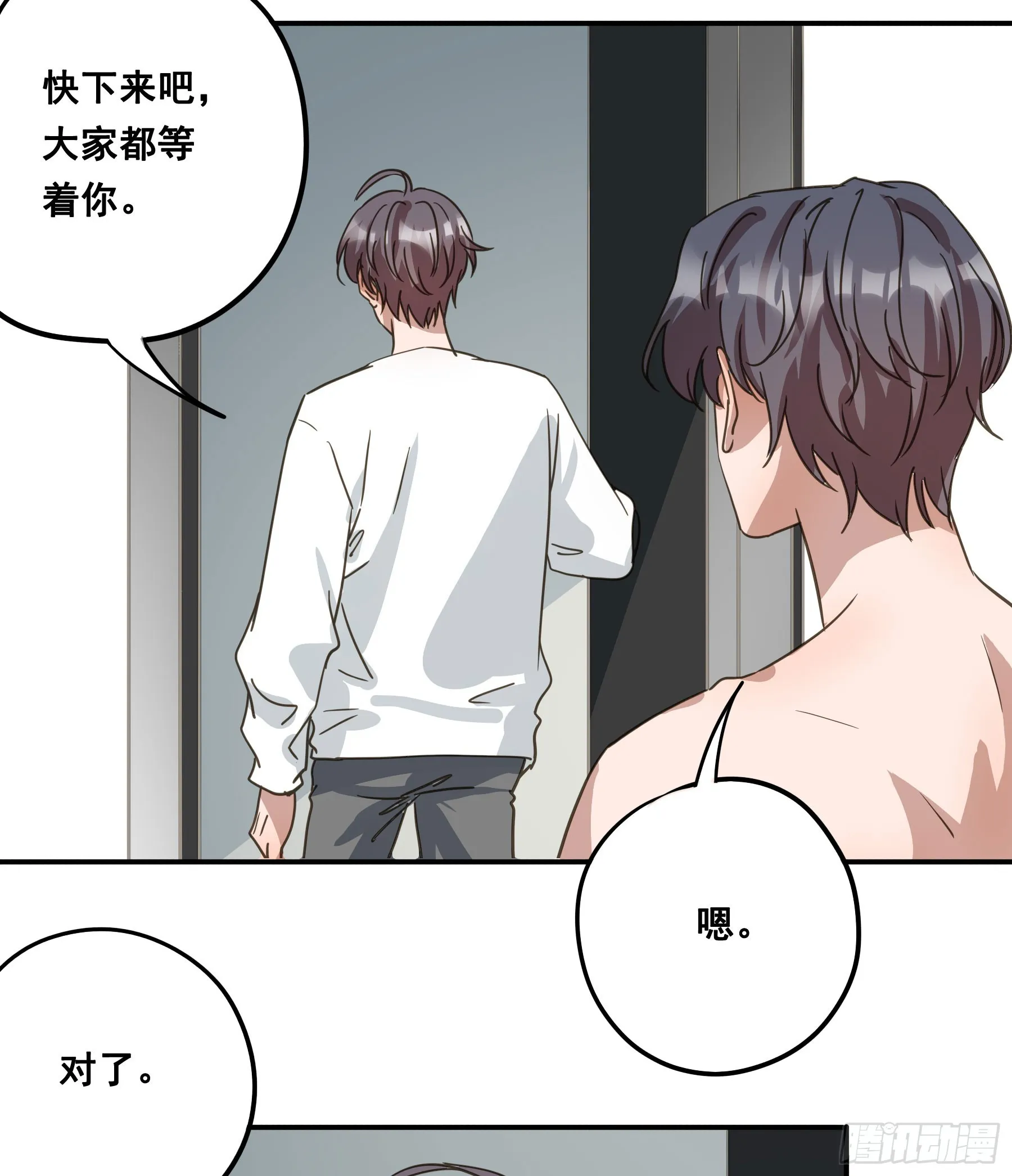 约会 第12页