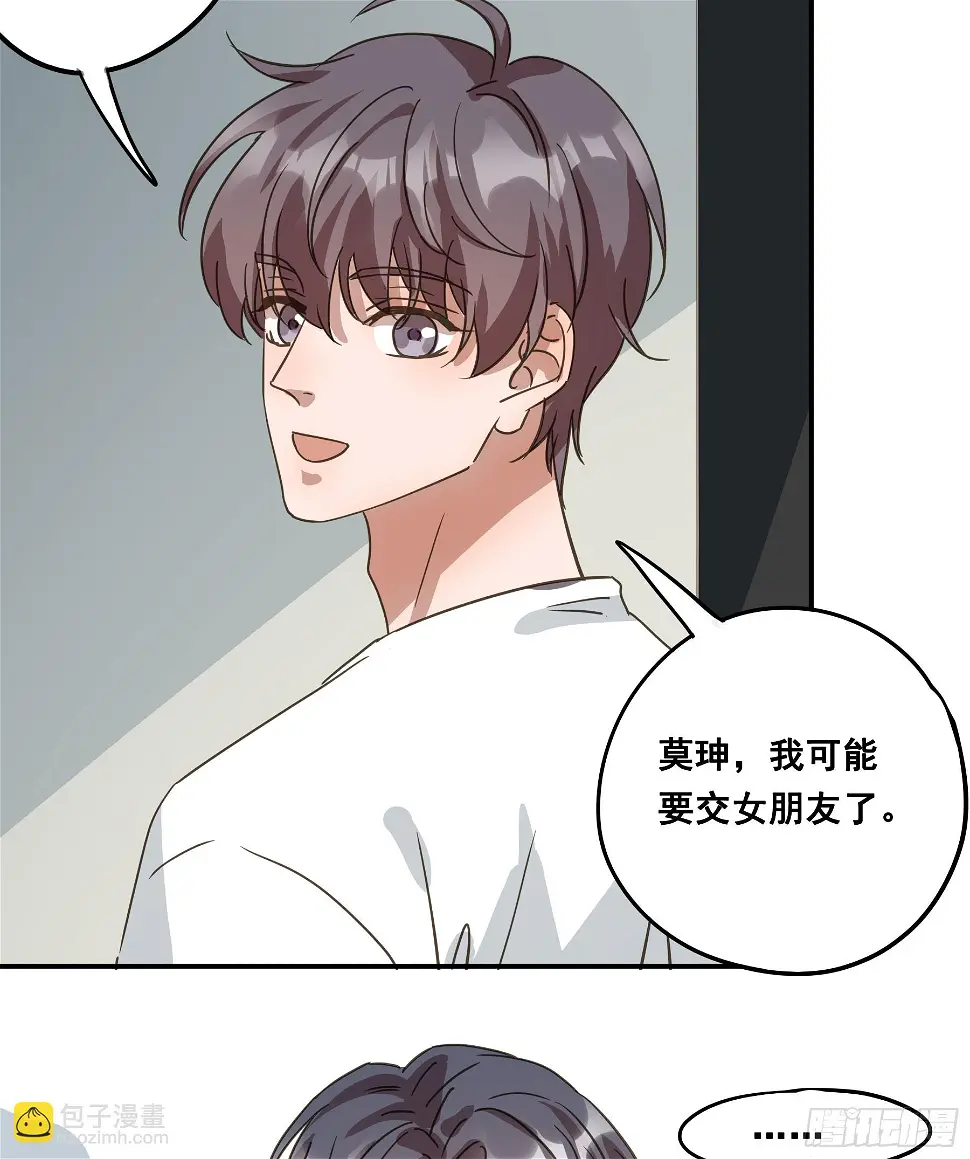 约会 第13页
