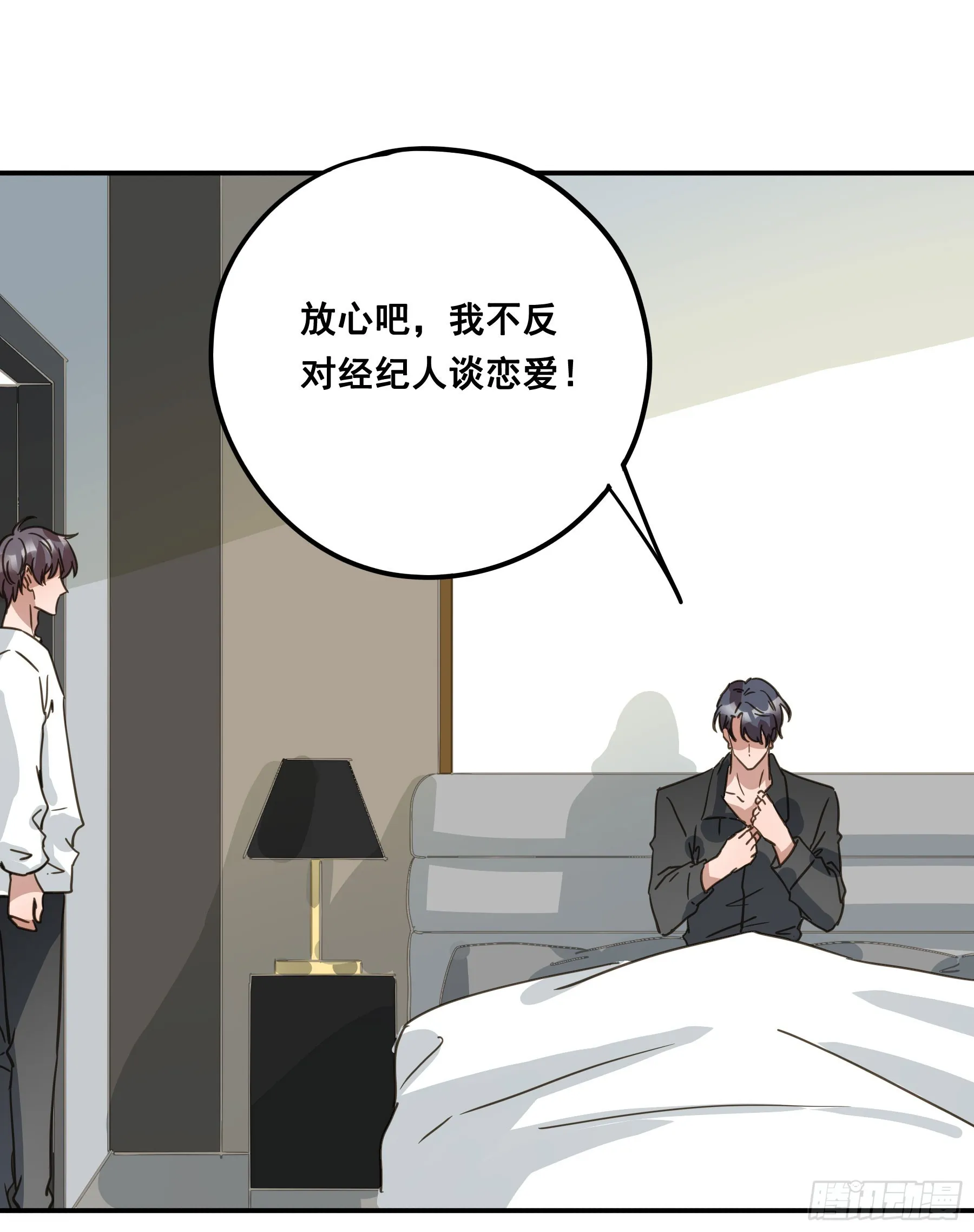 约会 第15页