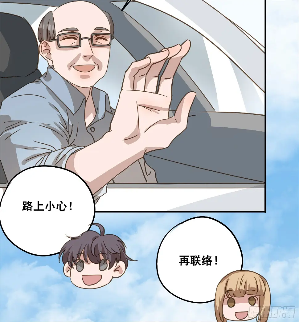 约会 第19页