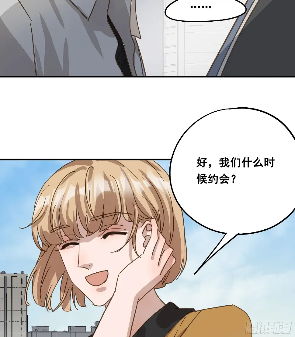 约会 第27页