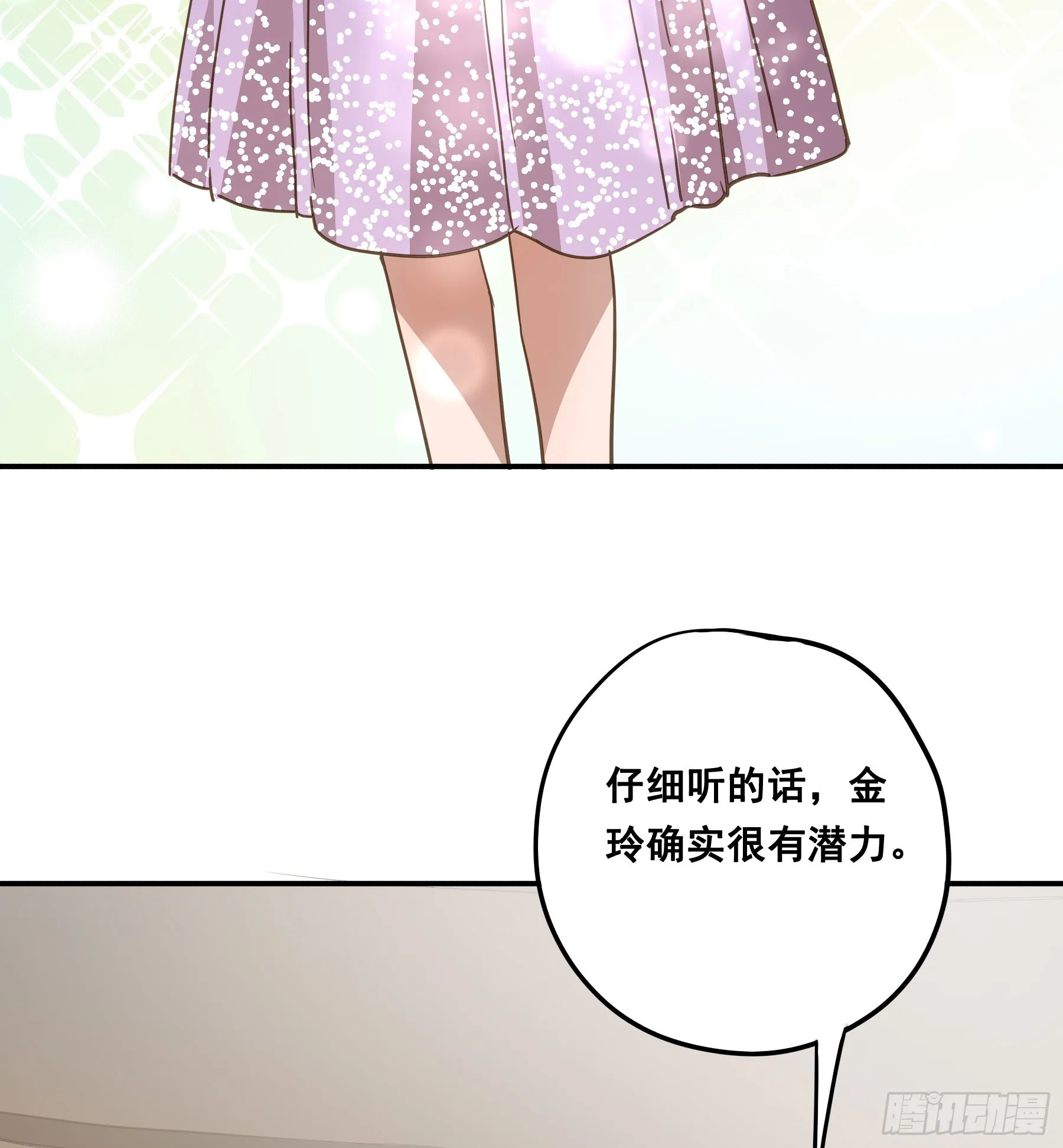 约会 第31页