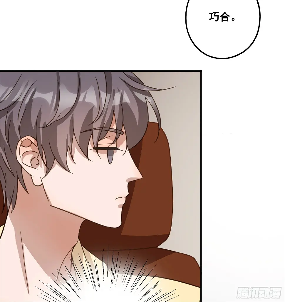 约会 第33页