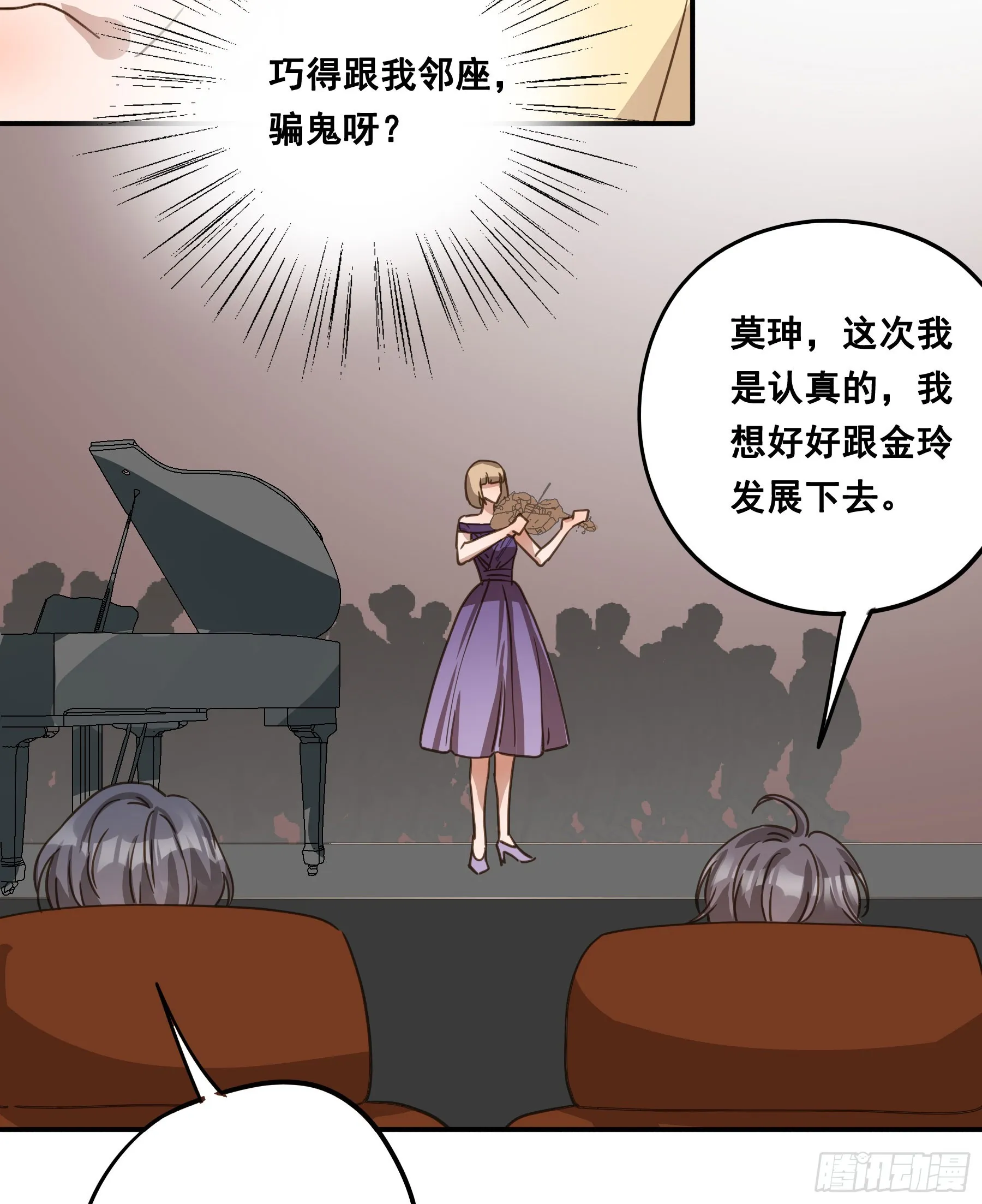 约会 第34页
