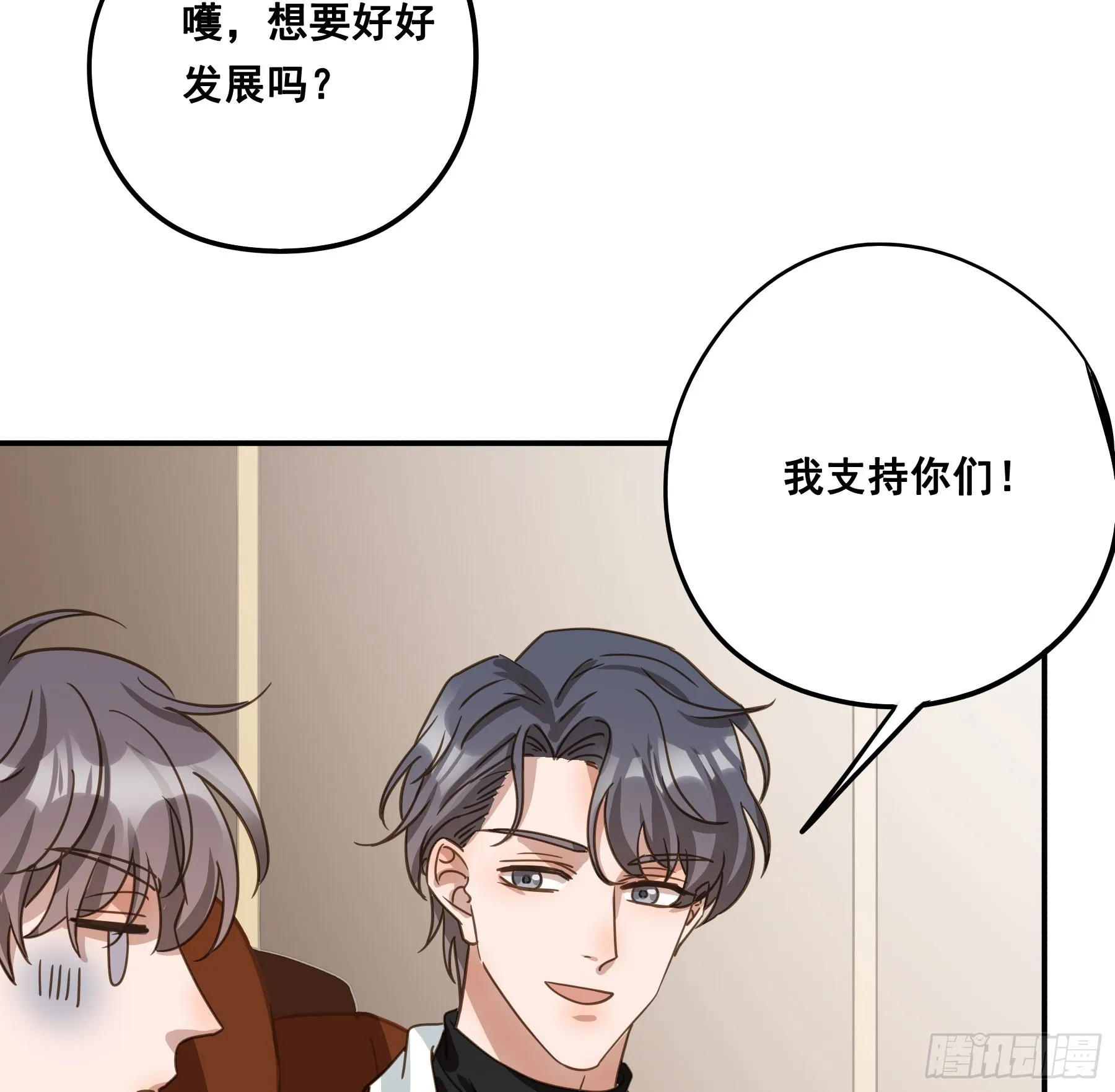 约会 第35页