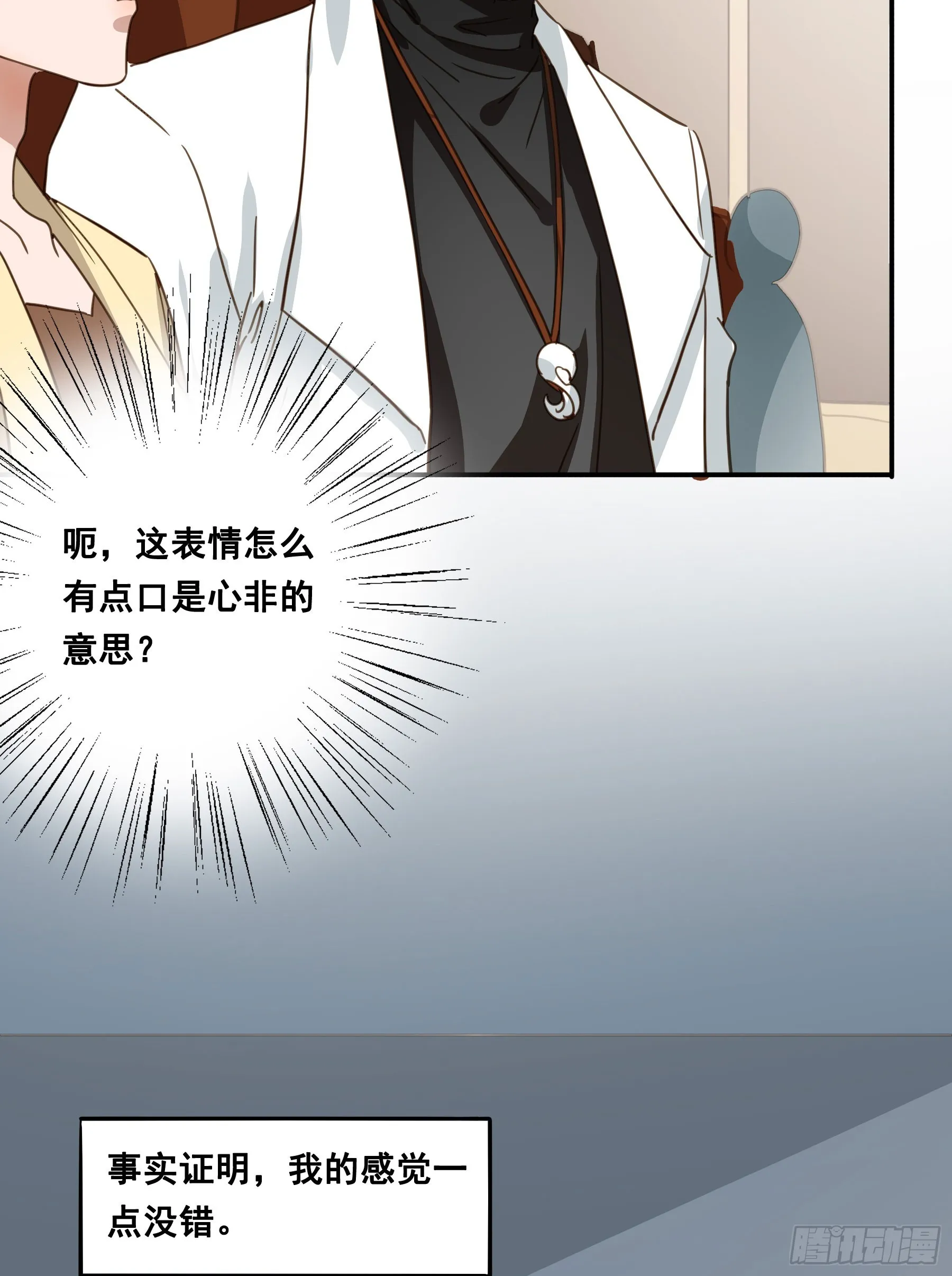 约会 第36页