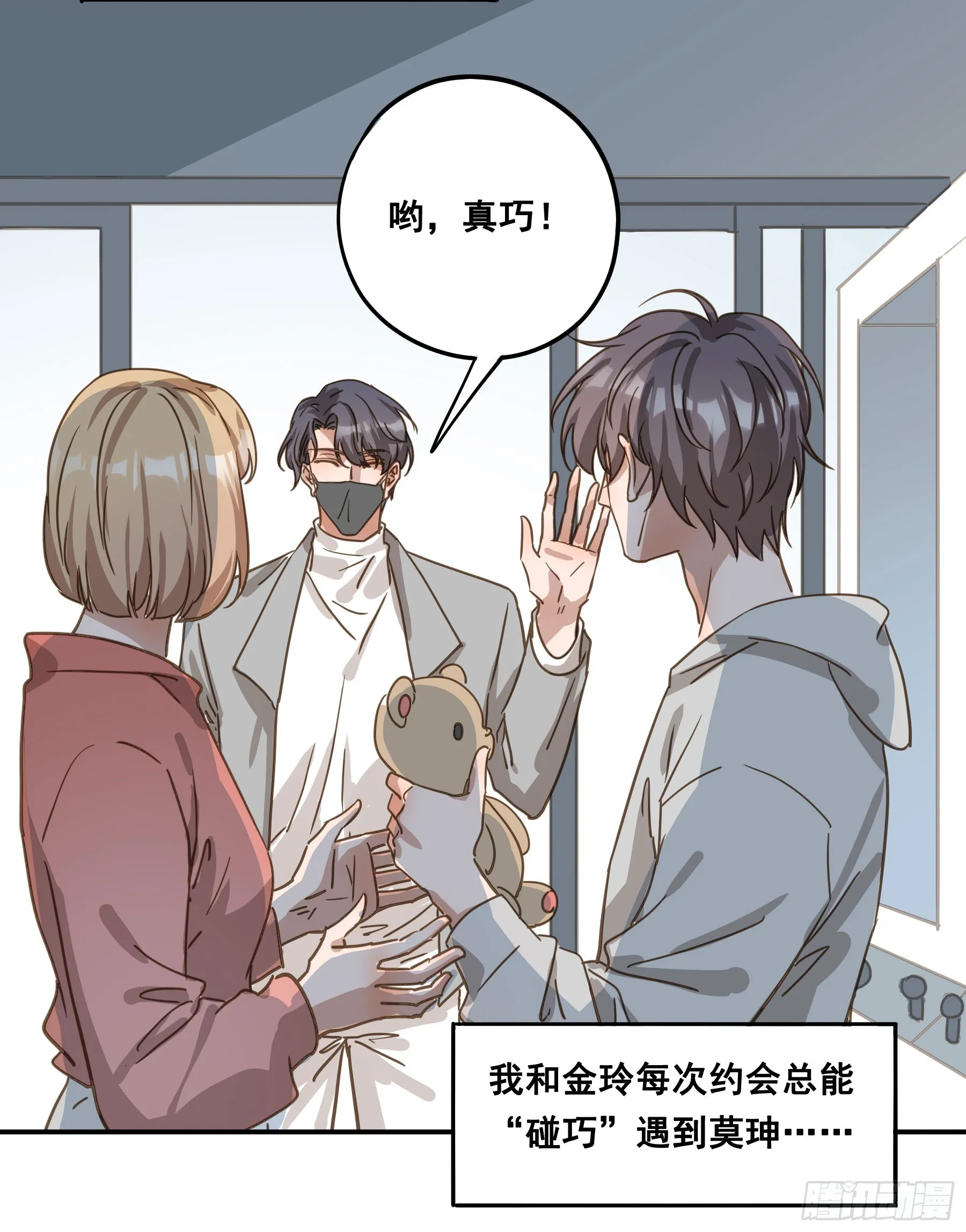 约会 第37页