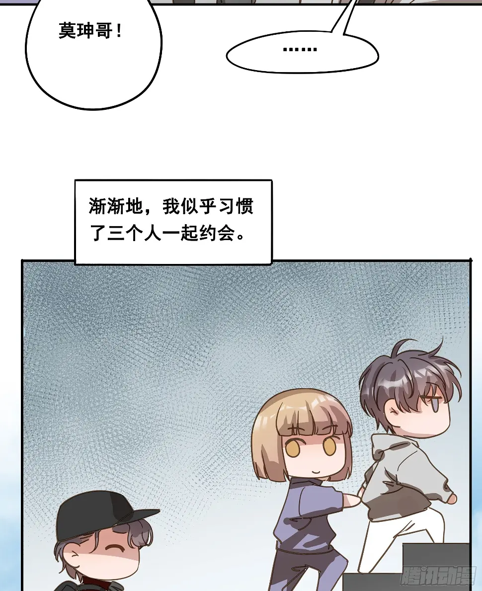 约会 第44页