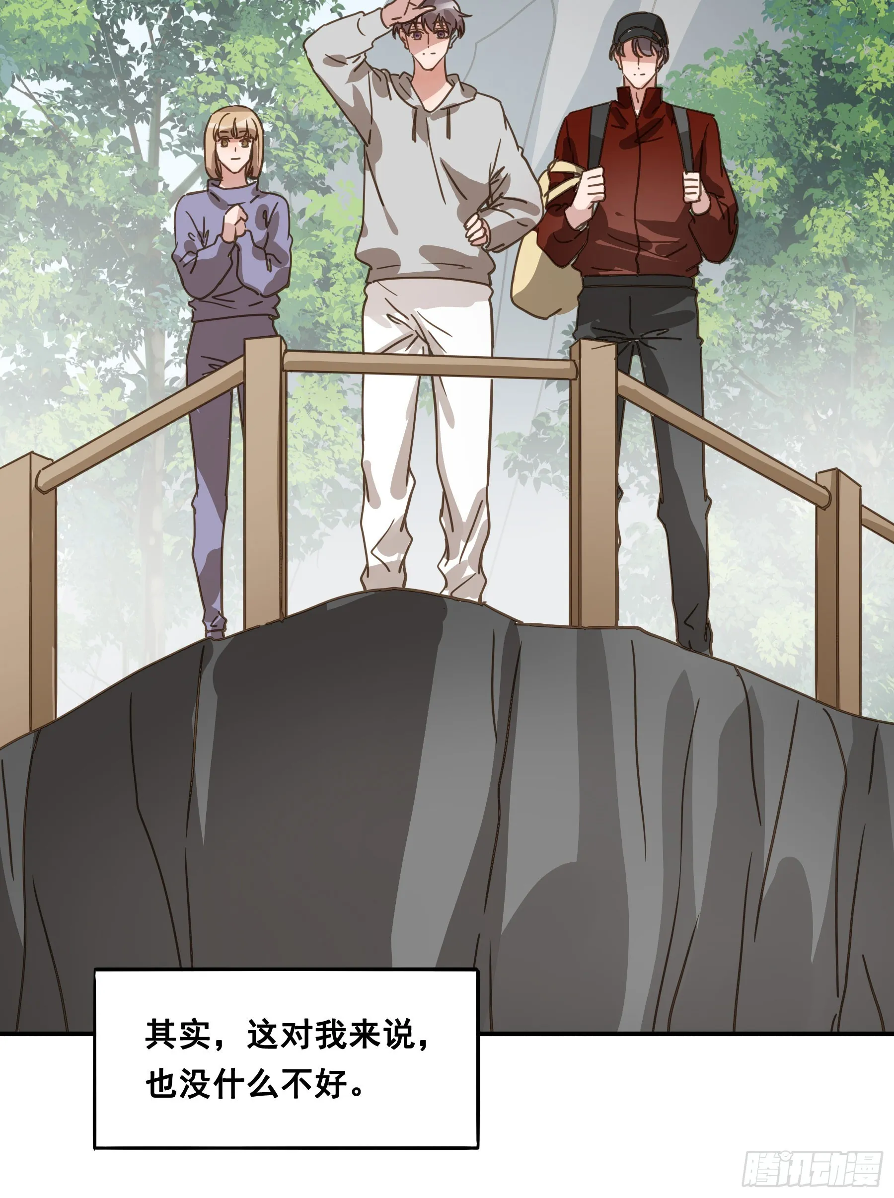 约会 第46页
