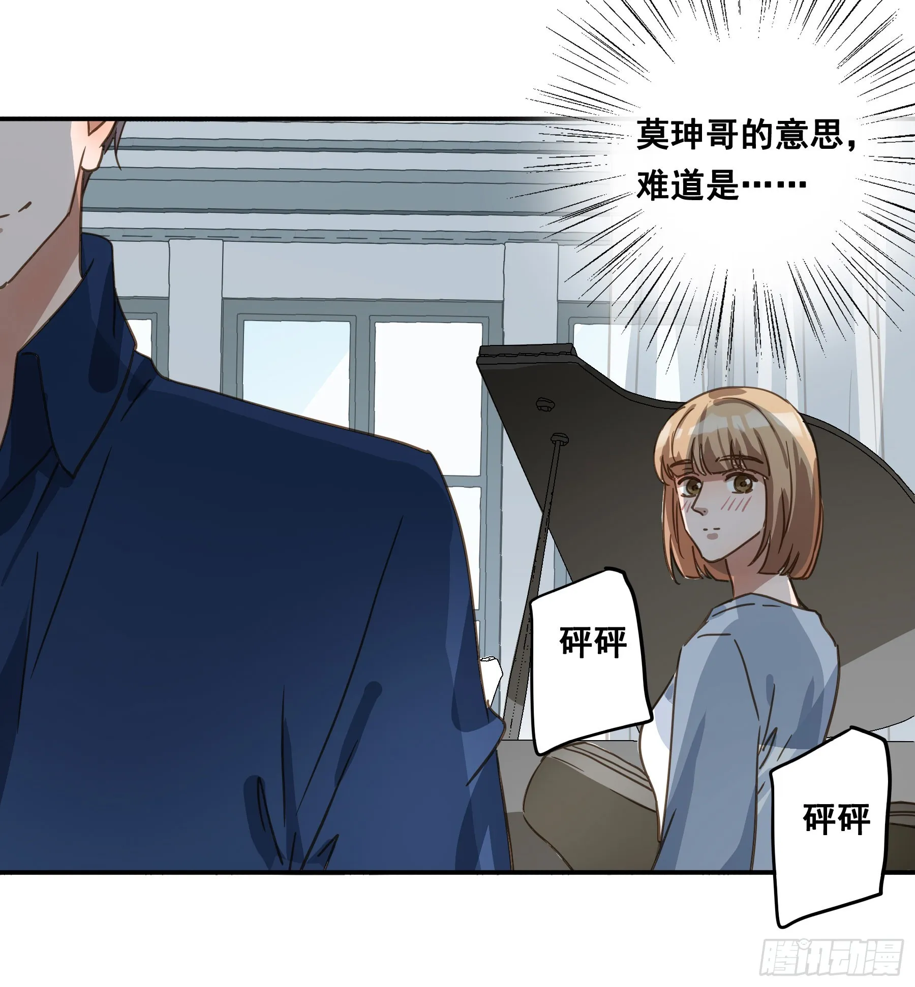 约会 第54页