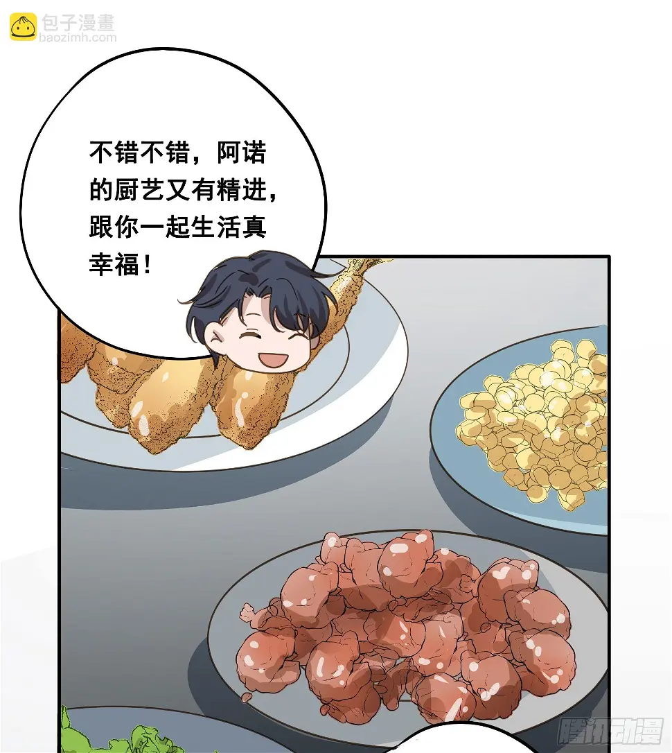 约会 第55页
