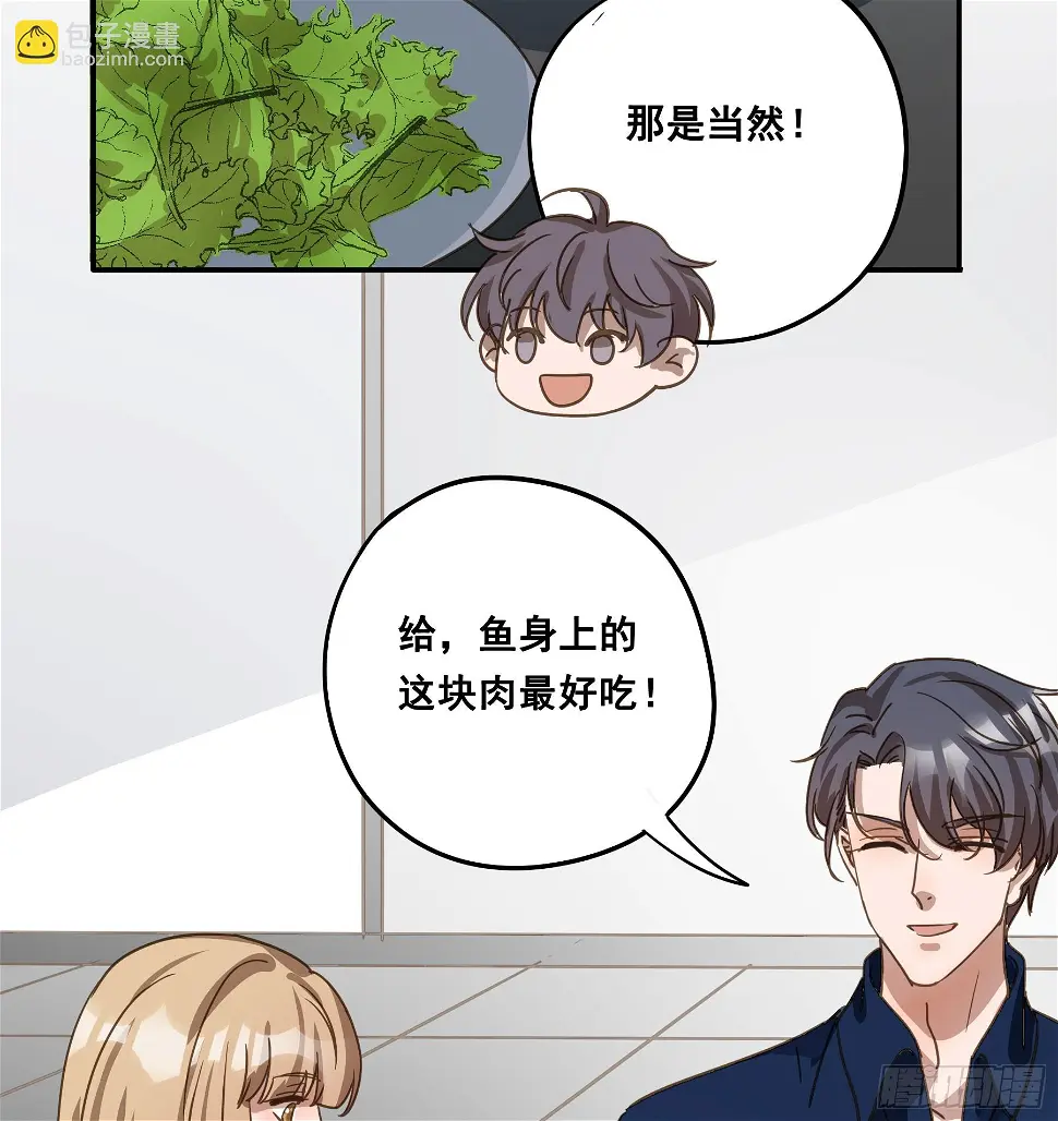 约会 第56页