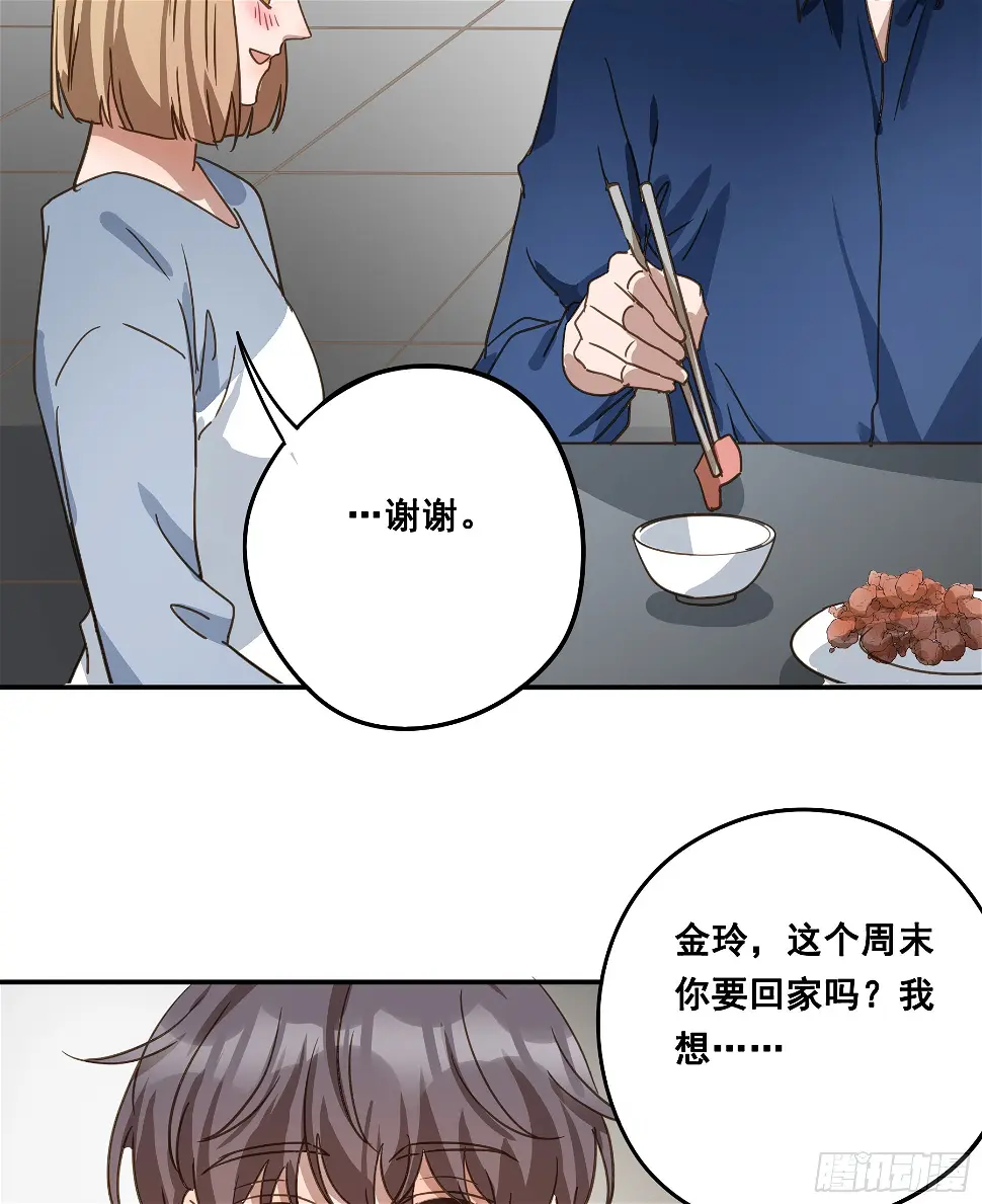 约会 第57页