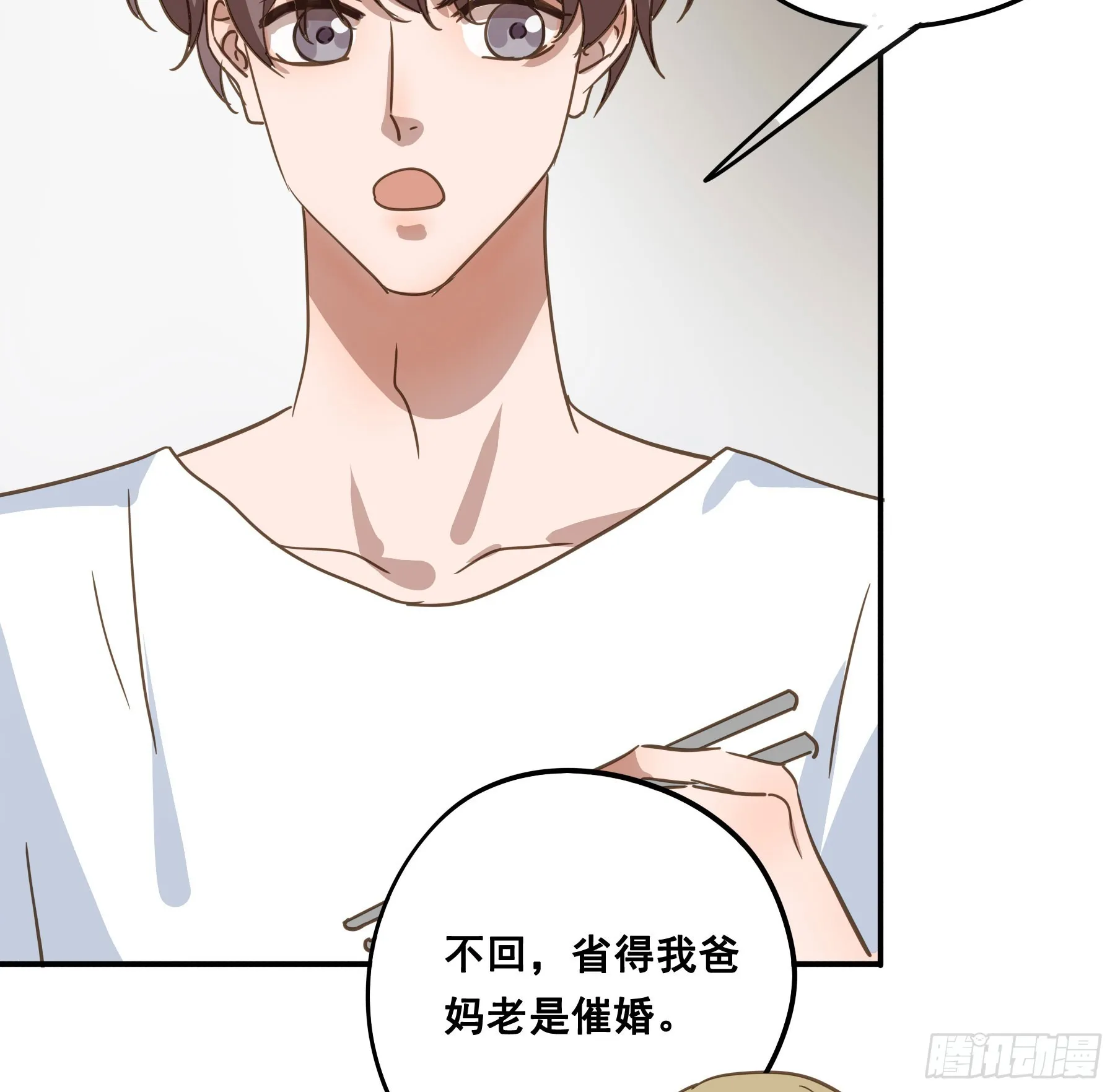 约会 第58页