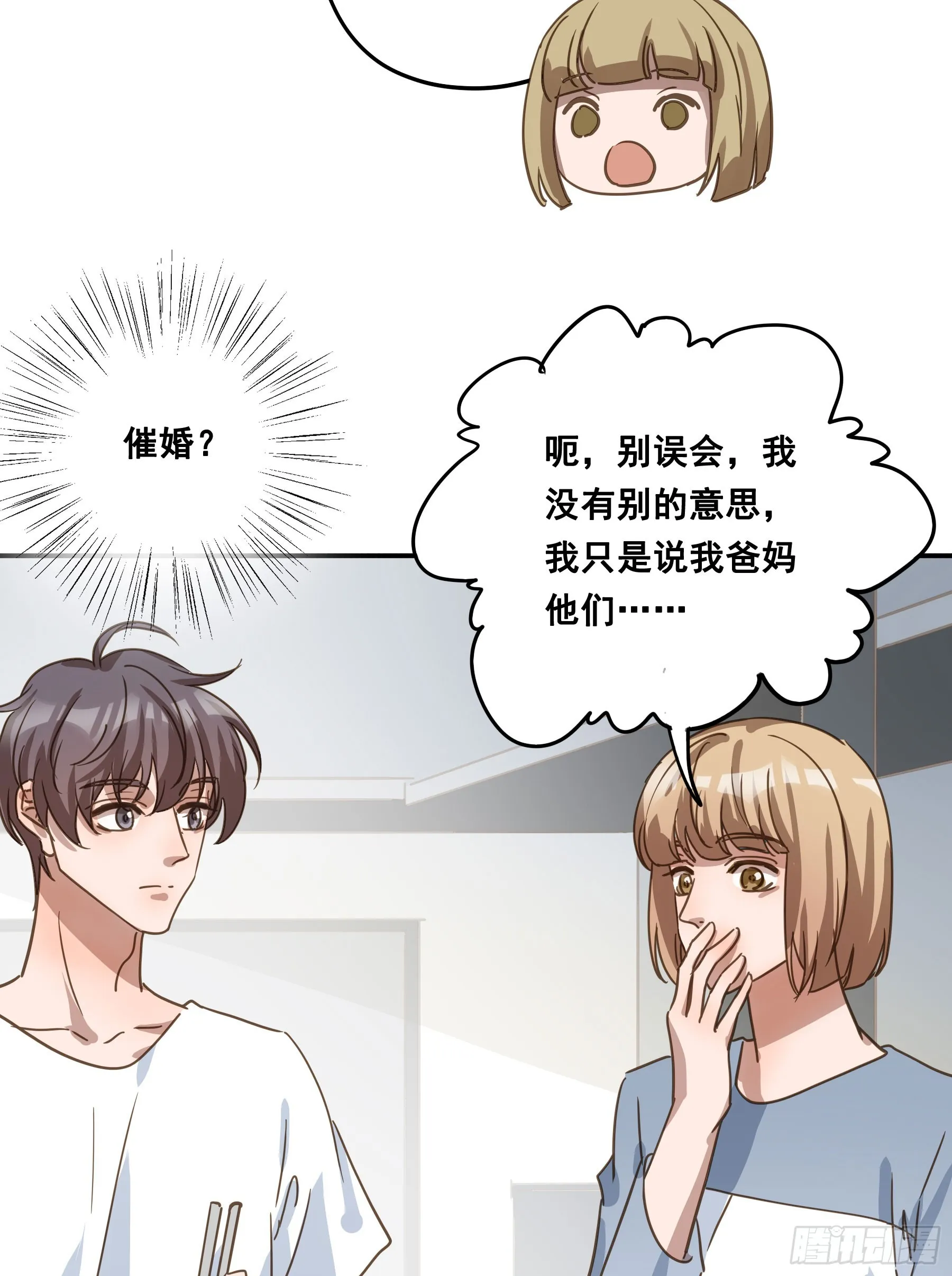 约会 第59页