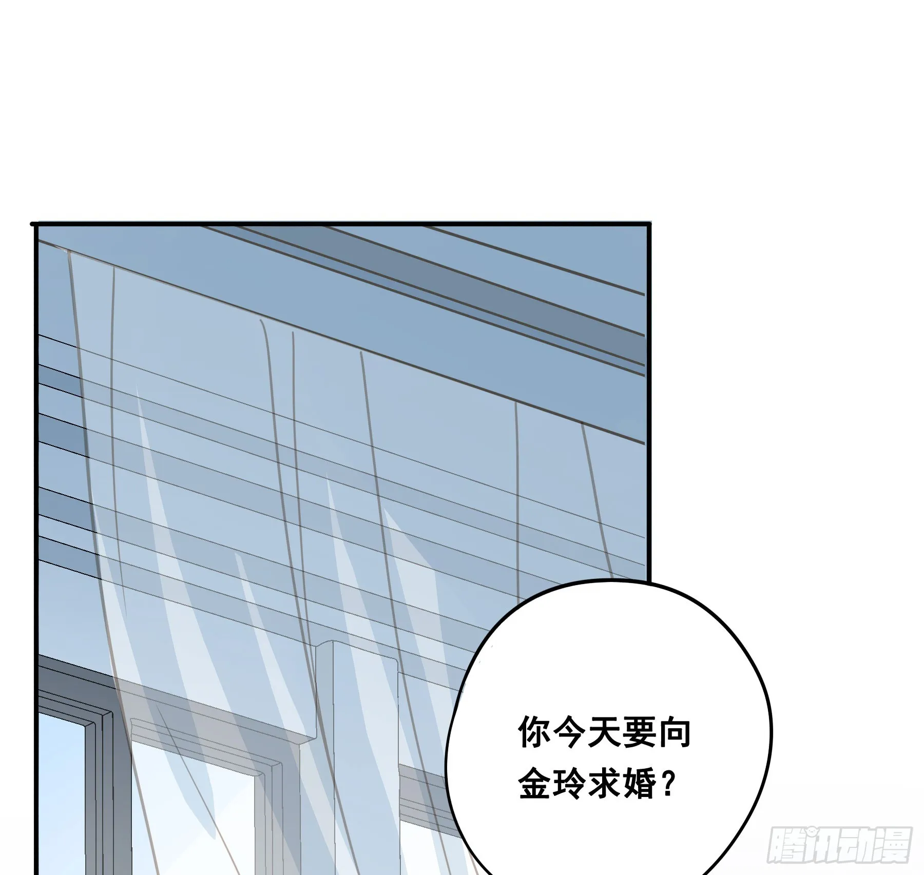 约会 第61页