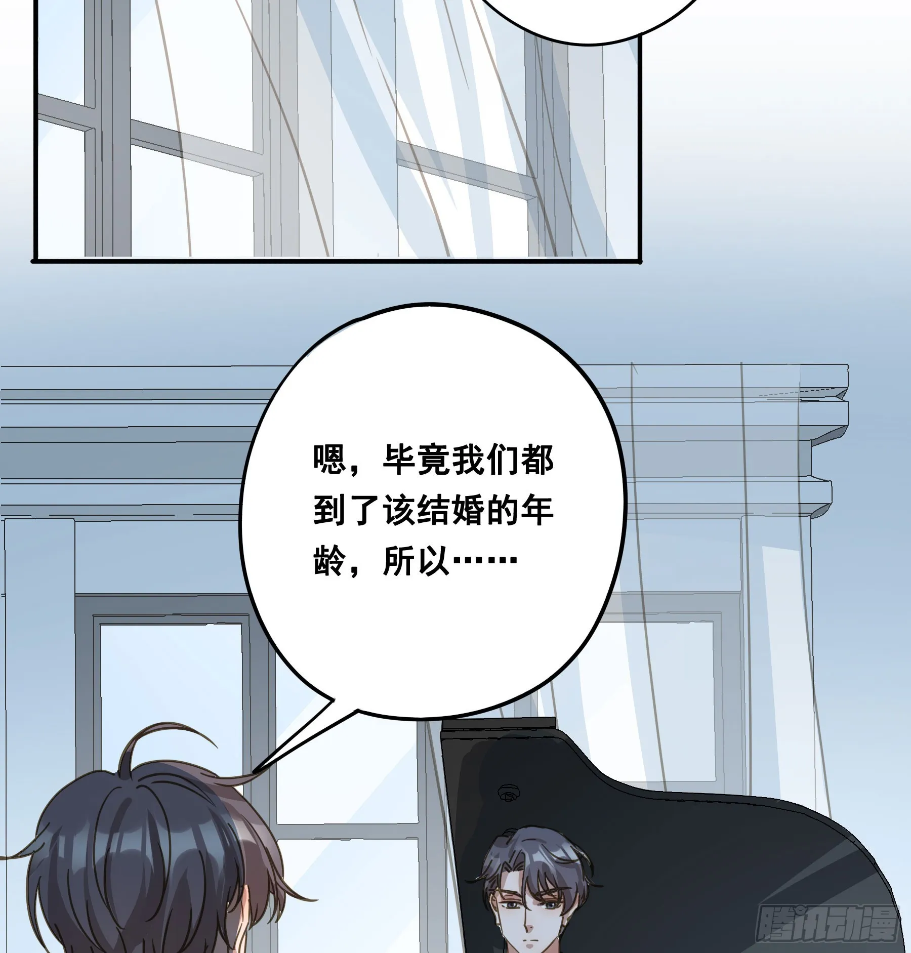 约会 第62页