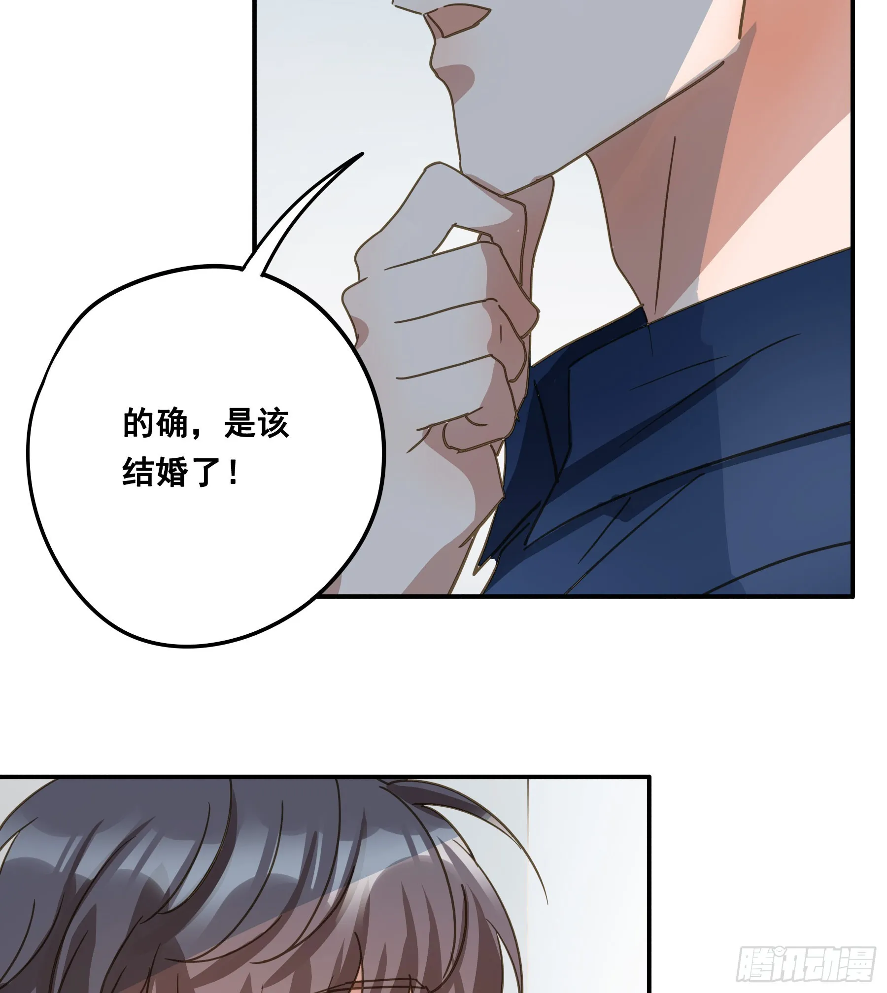 约会 第64页