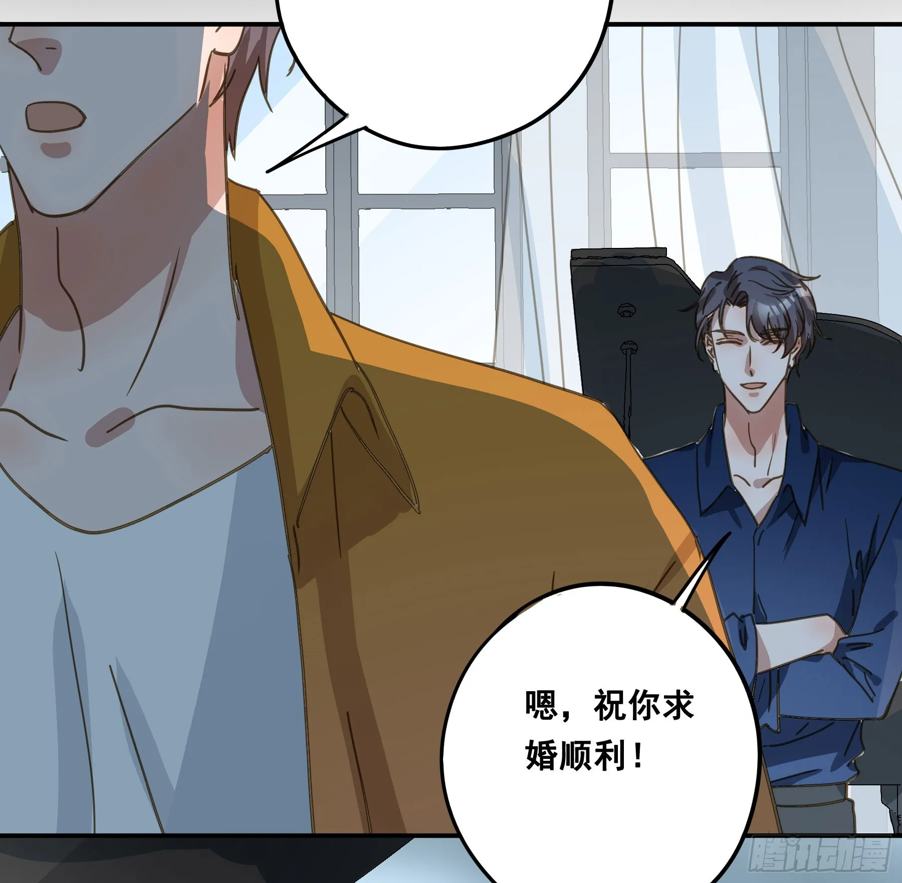 约会 第67页
