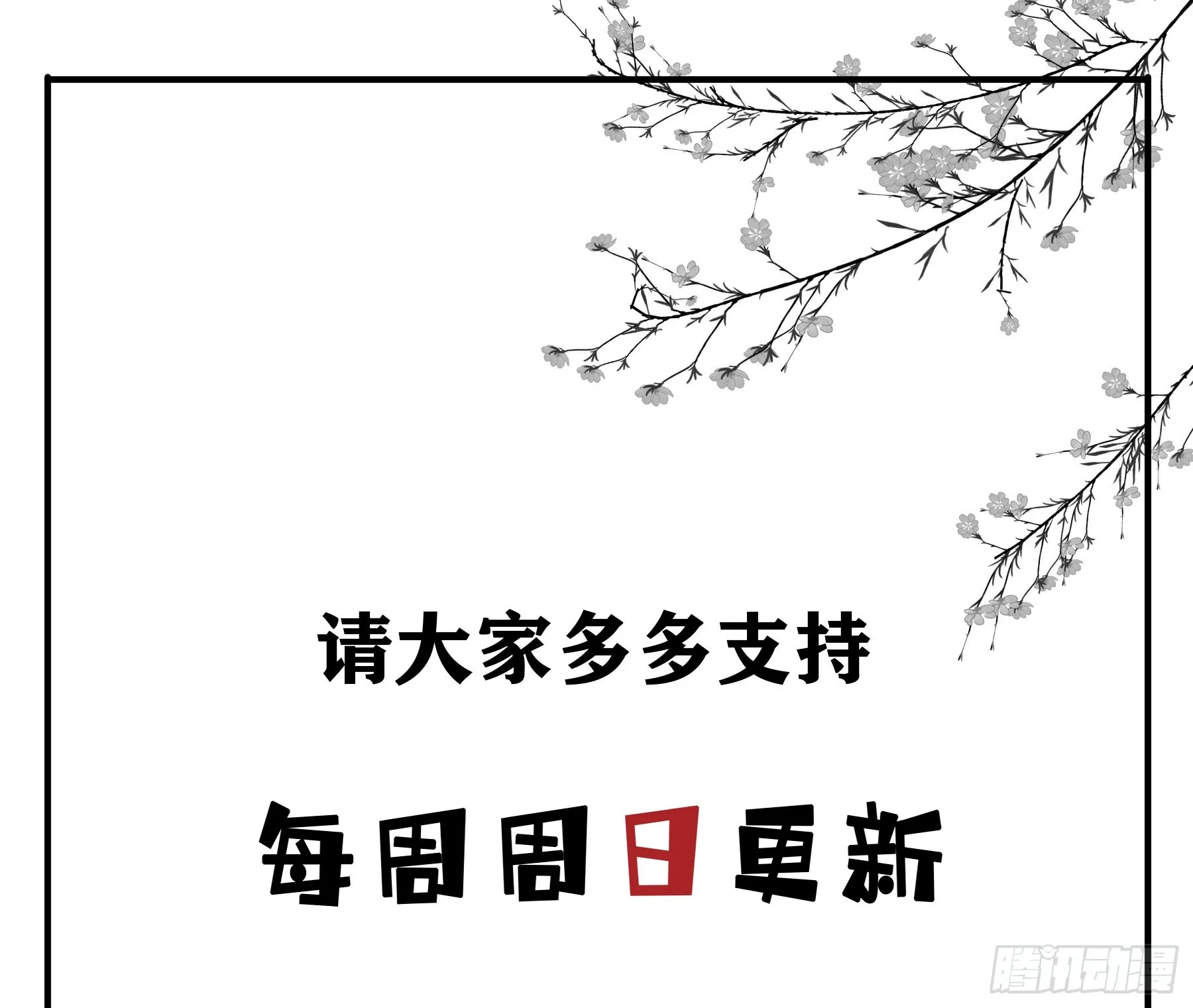 约会 第70页