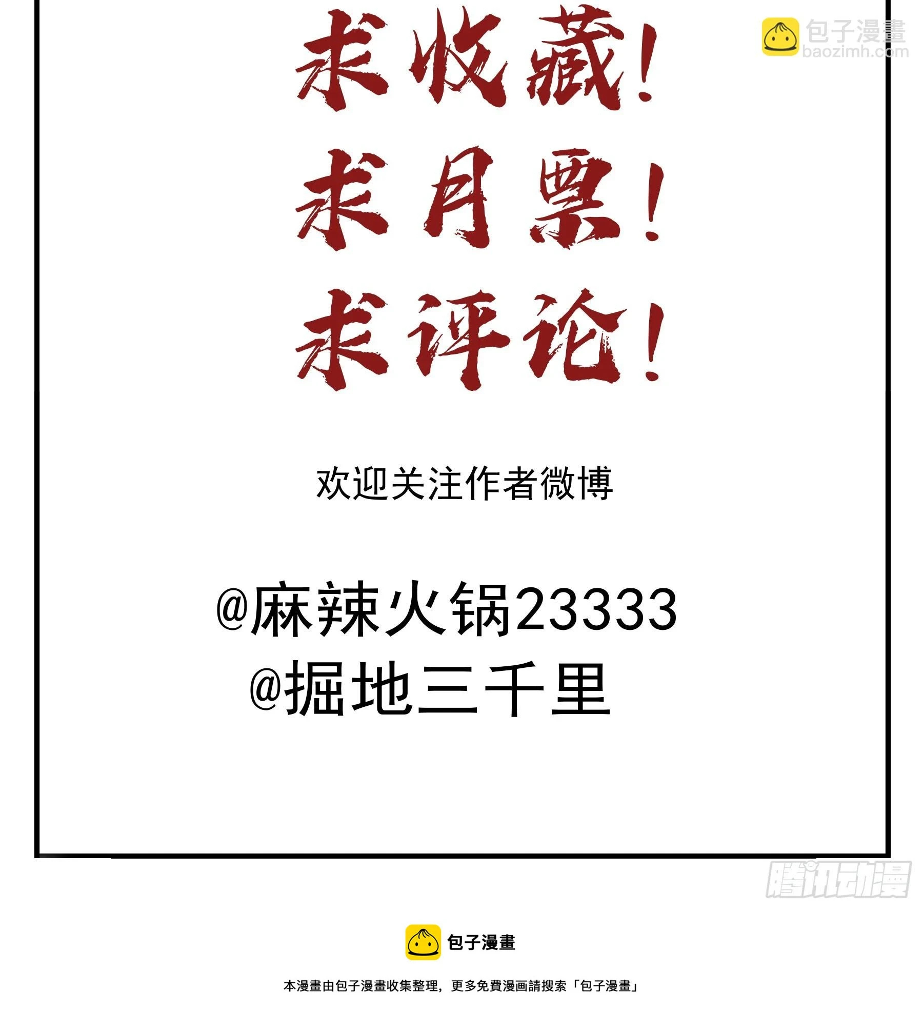 约会 第71页