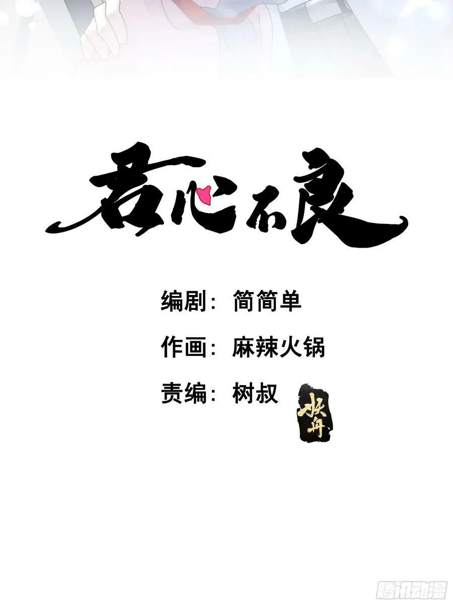 恋恋不忘，必有回响 第2页