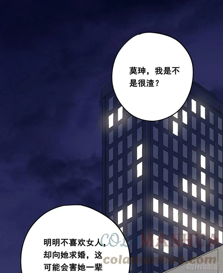 恋恋不忘，必有回响 第10页
