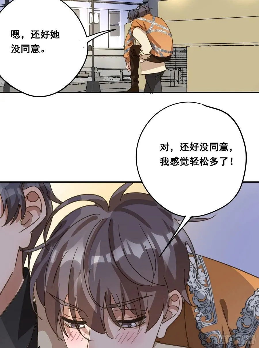 恋恋不忘，必有回响 第12页