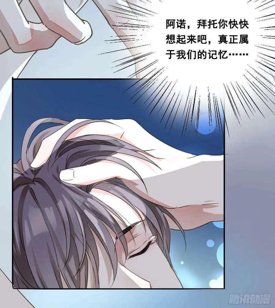 恋恋不忘，必有回响 第20页
