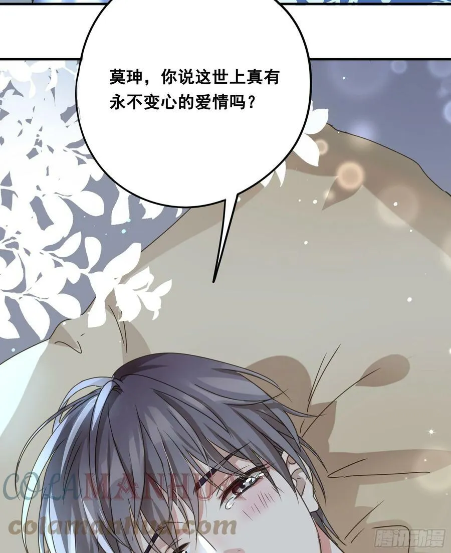 恋恋不忘，必有回响 第22页