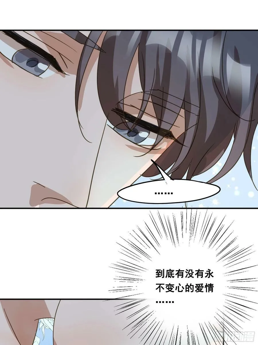 恋恋不忘，必有回响 第24页