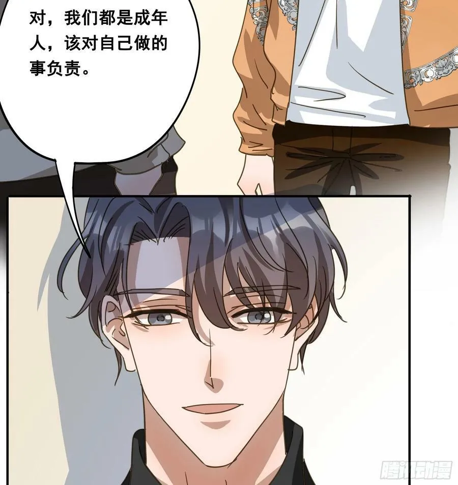 恋恋不忘，必有回响 第33页