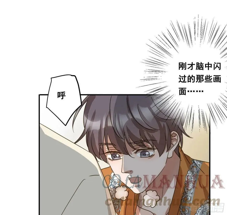 恋恋不忘，必有回响 第43页