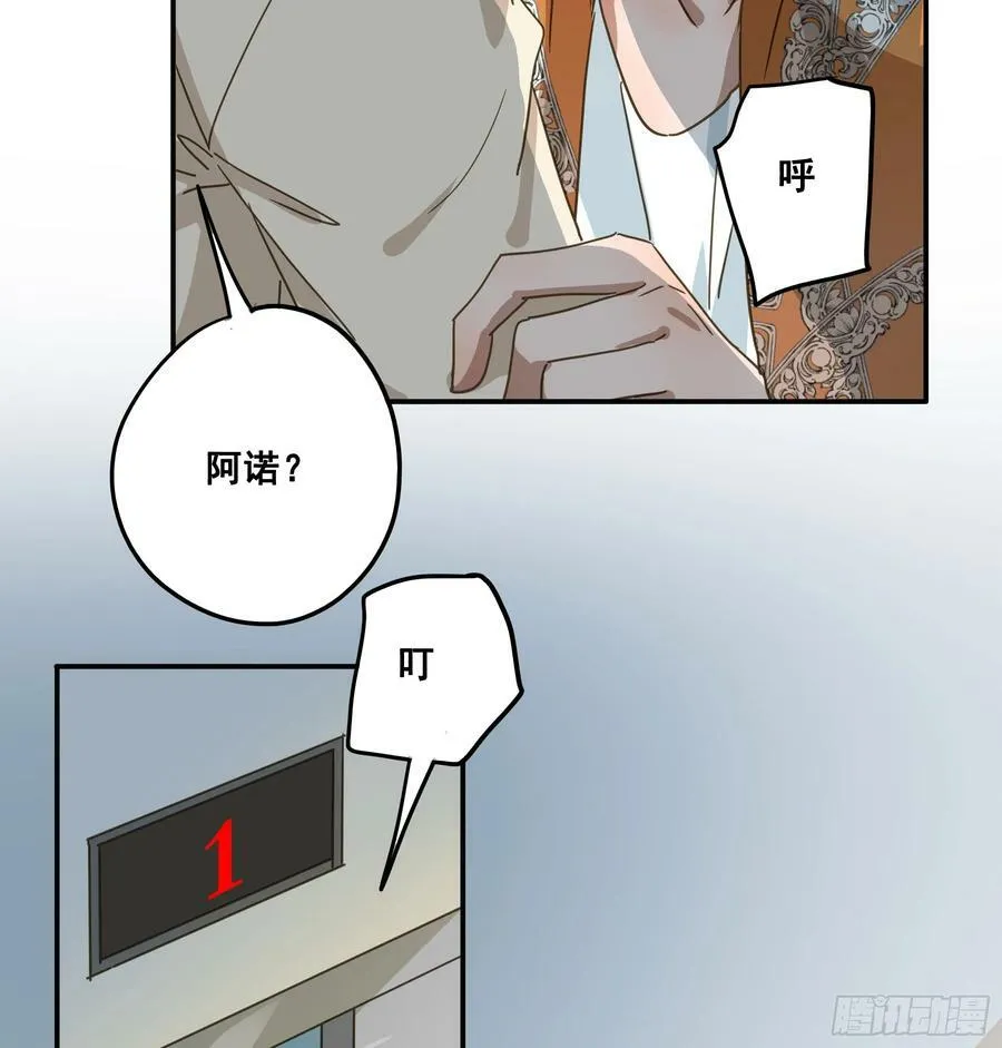 恋恋不忘，必有回响 第44页