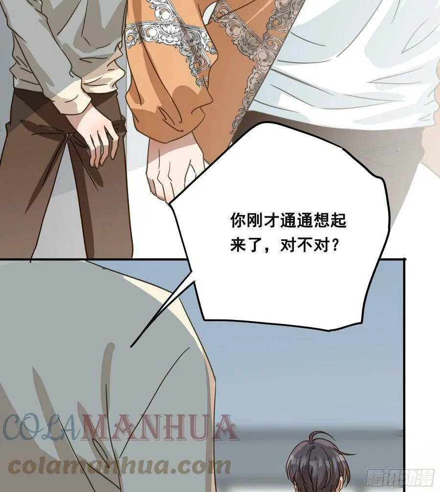 恋恋不忘，必有回响 第46页