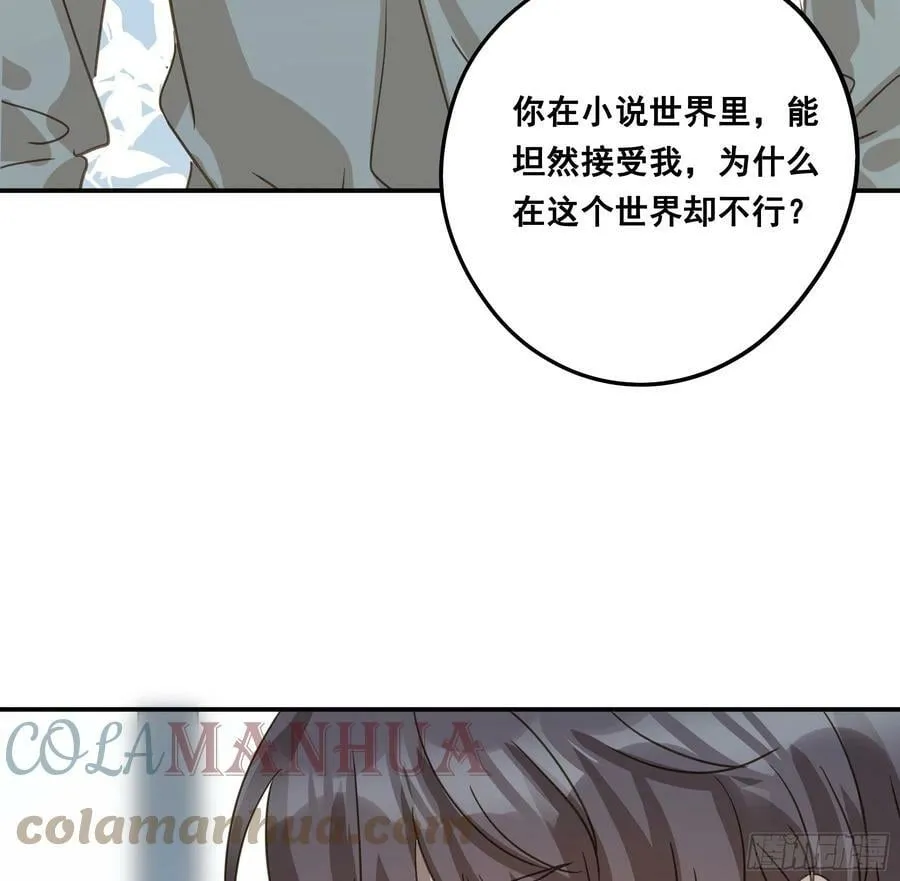 恋恋不忘，必有回响 第49页