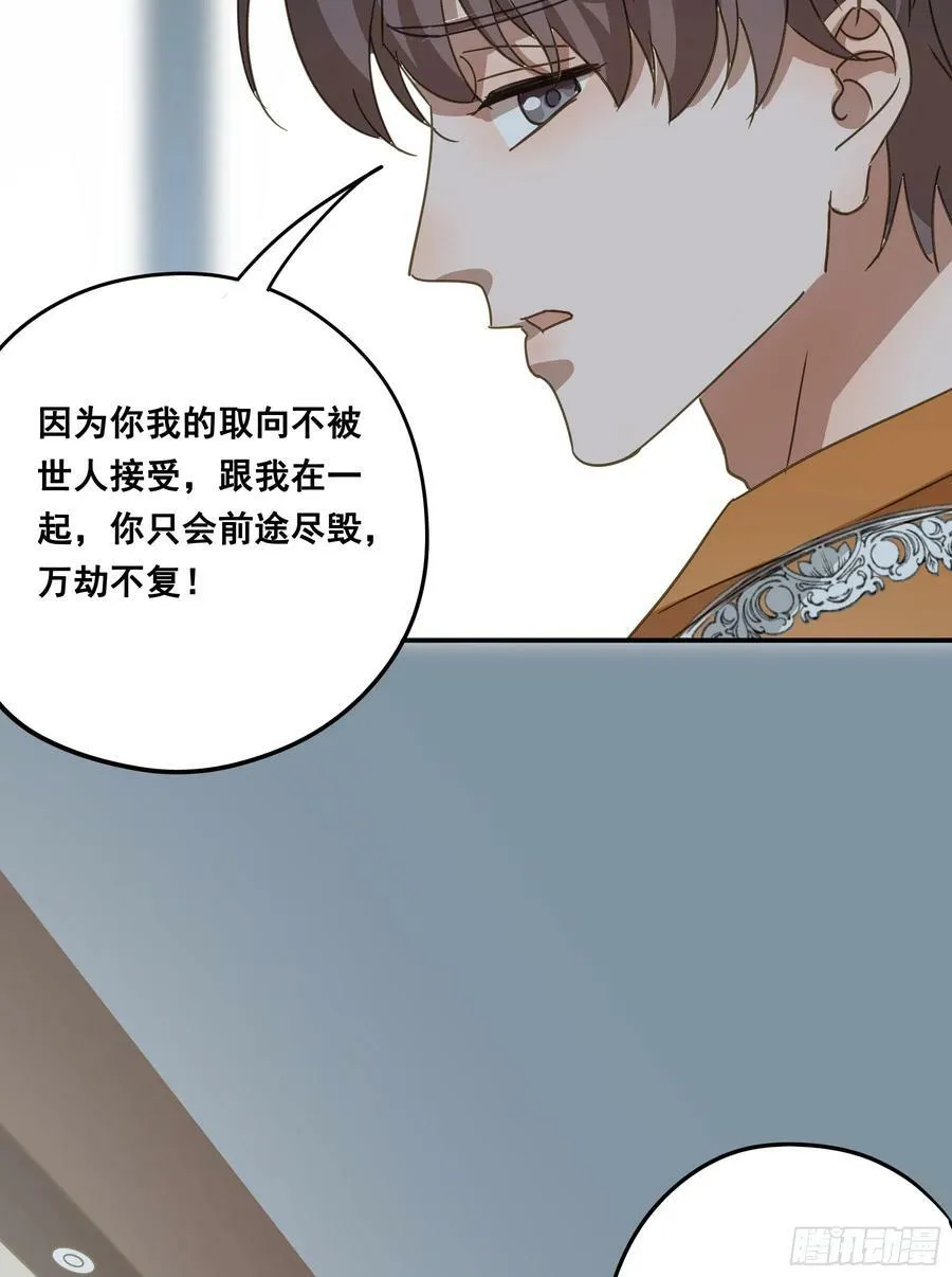 恋恋不忘，必有回响 第50页