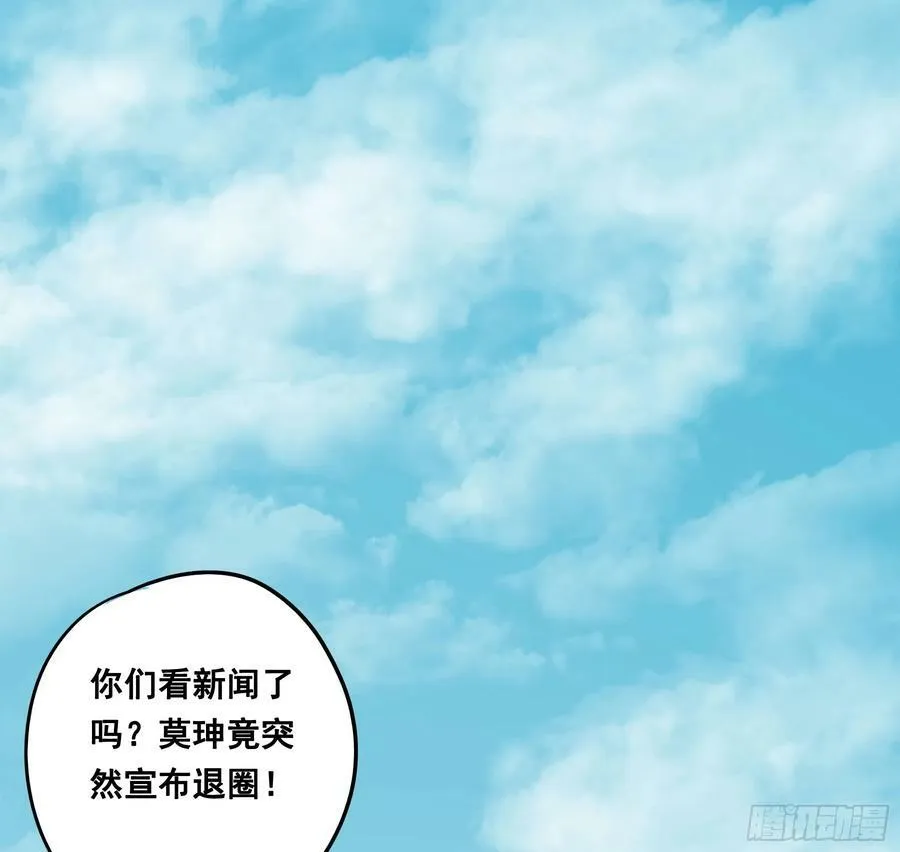 恋恋不忘，必有回响 第53页
