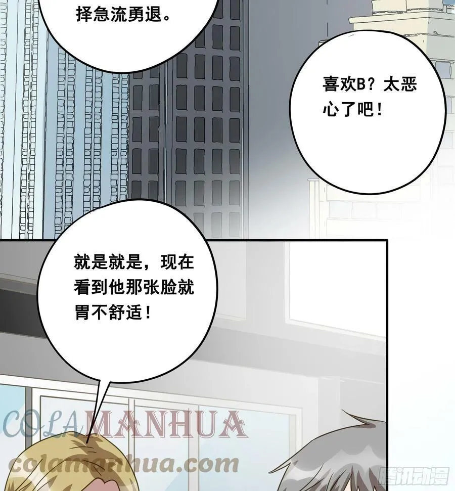 恋恋不忘，必有回响 第55页
