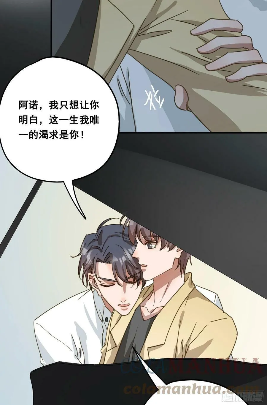 恋恋不忘，必有回响 第61页