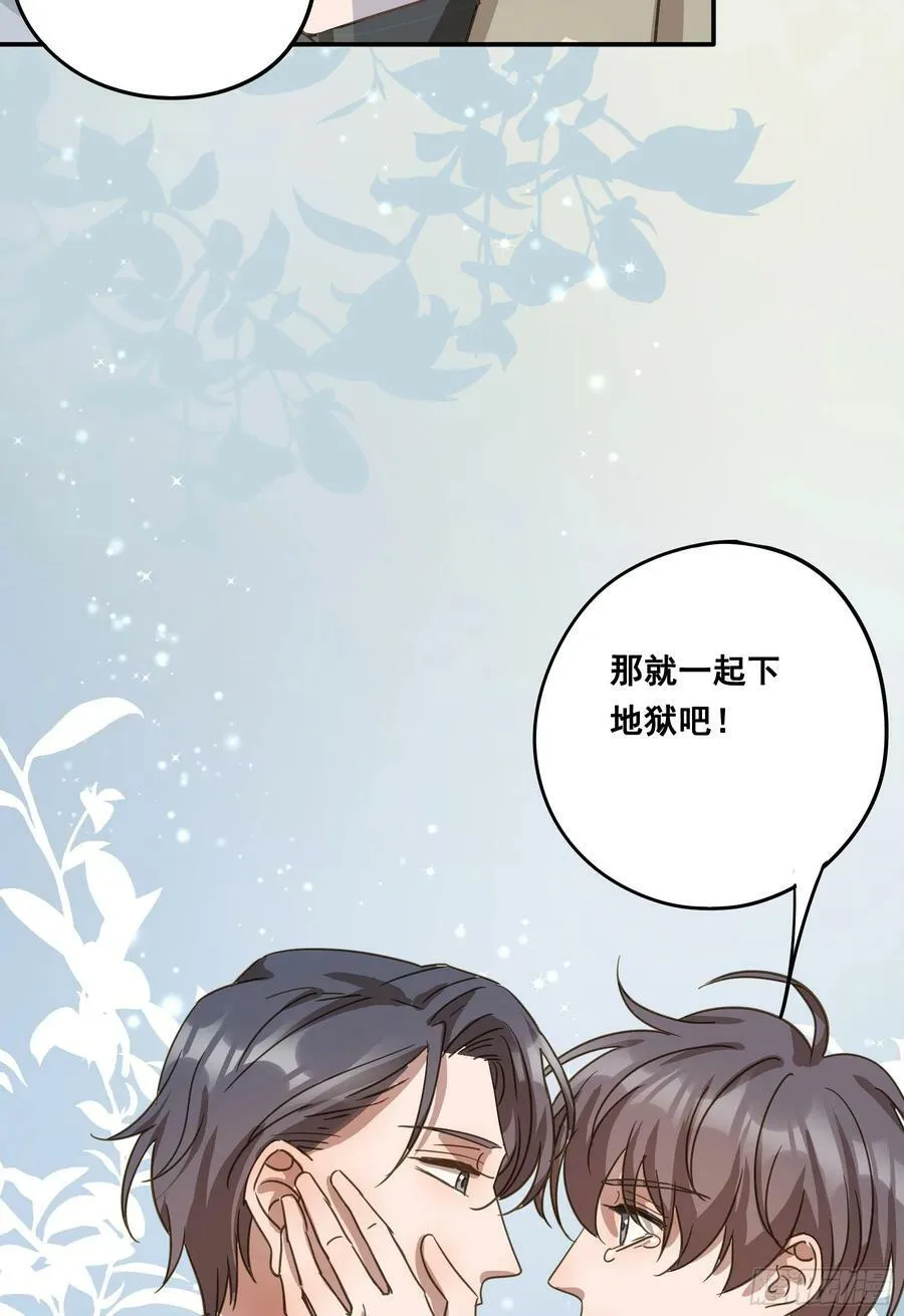 恋恋不忘，必有回响 第63页