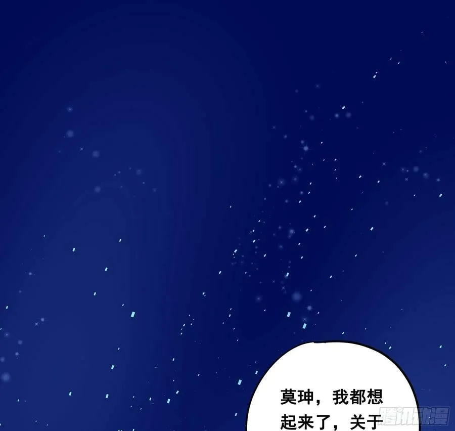 恋恋不忘，必有回响 第66页